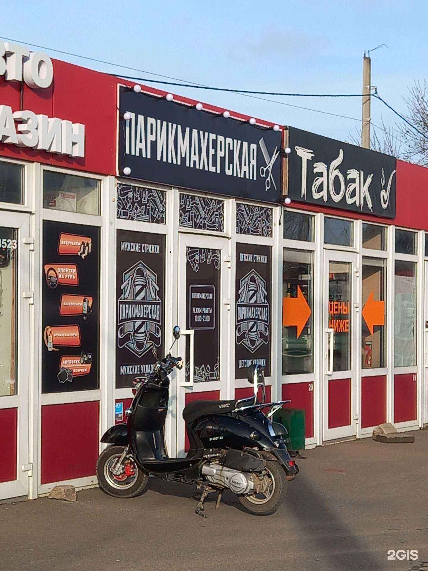 Отзывы на компанию Парикмахерская в Краснодаре c фото