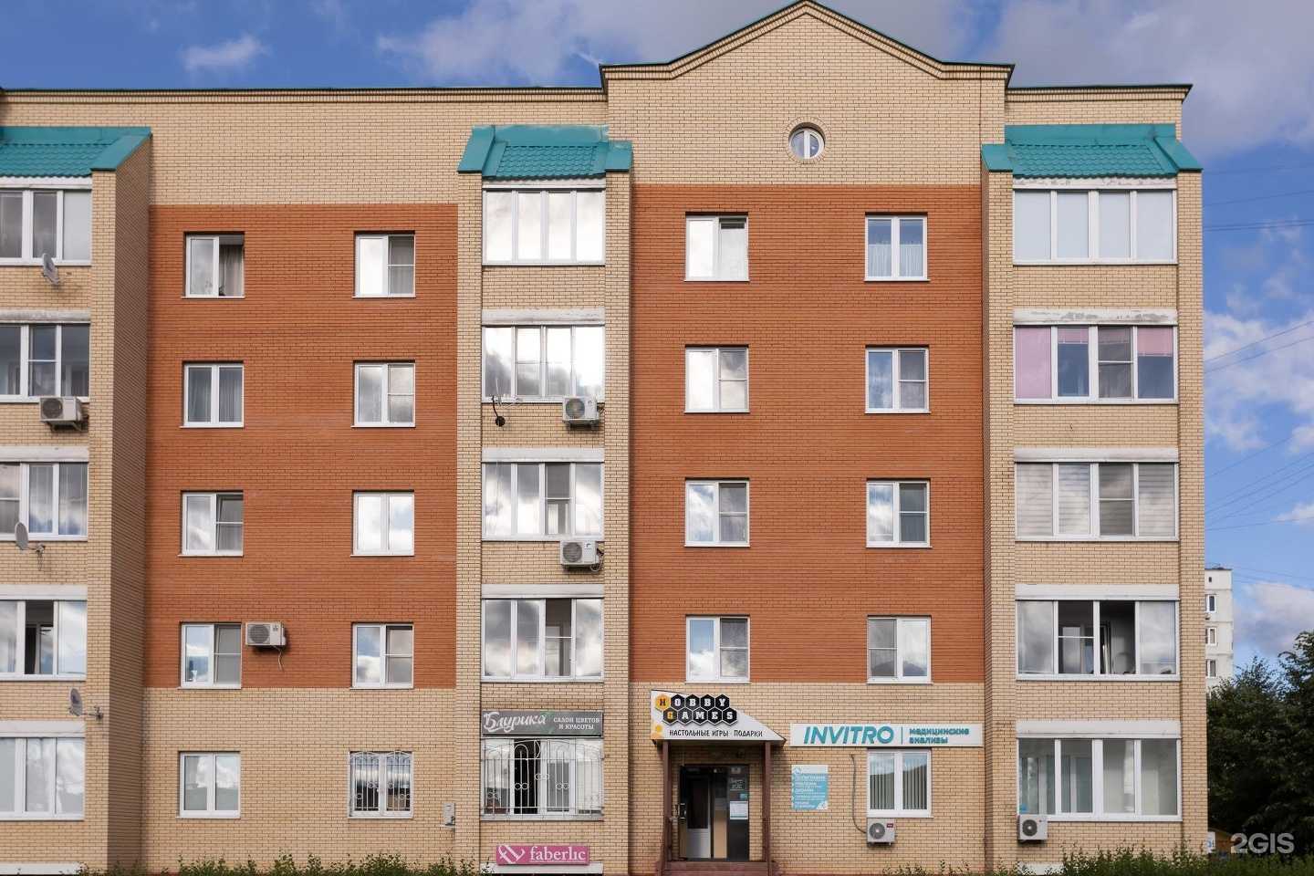 Отзывы на компанию INVITRO в Ступине c фото