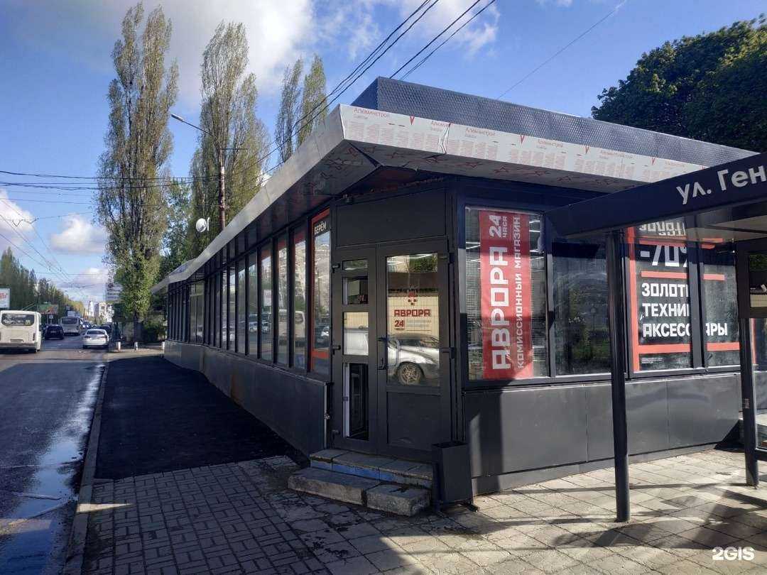 Отзывы на компанию Аврора в Воронеже c фото