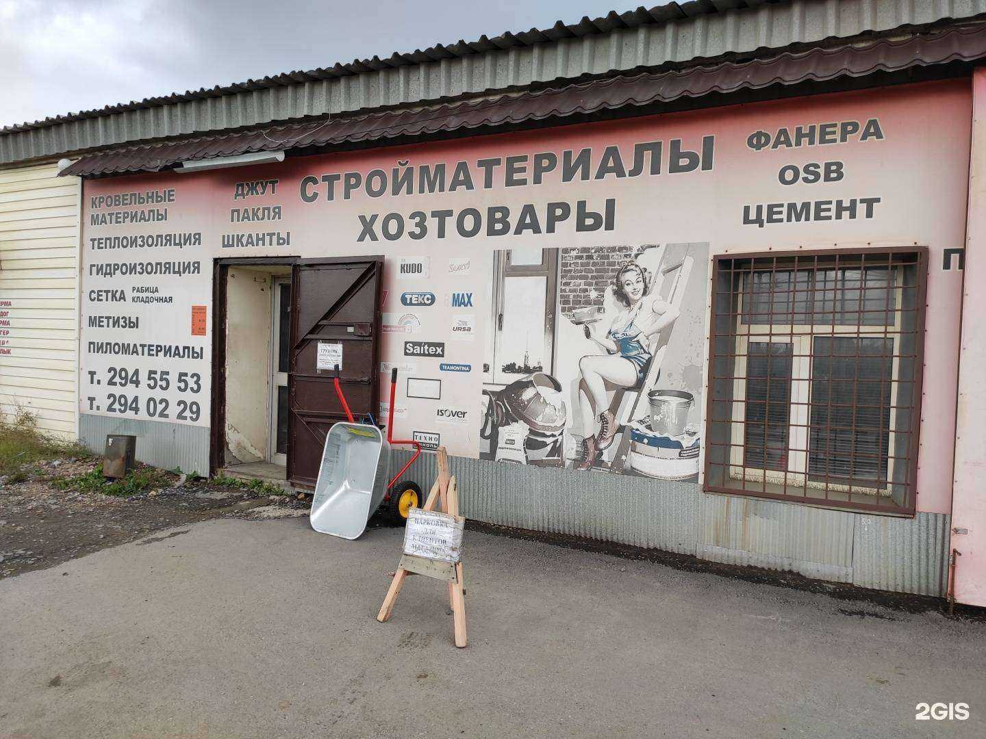 Отзывы на компанию Парнас в Перми c фото