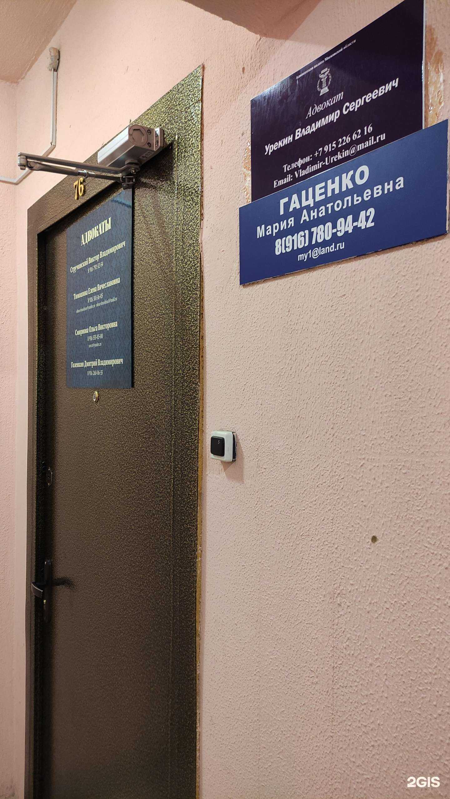 Отзывы на компанию Адвокатский кабинет Тимошина Е.В. в г. Ступино c фото