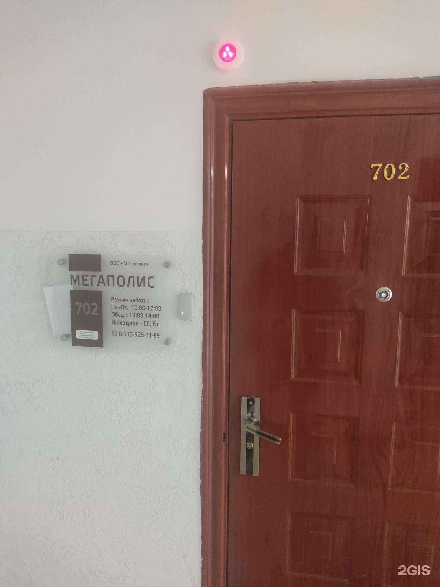 Отзывы на компанию Мегаполис в г. Бердск c фото