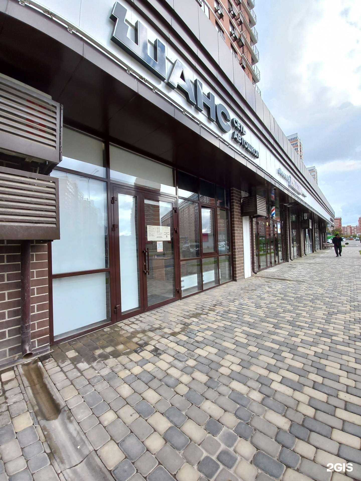 Отзывы на компанию Шанс в г. Краснодар c фото