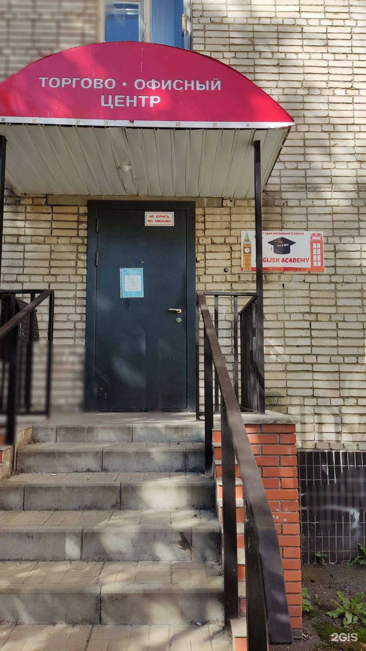 Отзывы на компанию Студия английского языка в г. Электросталь c фото