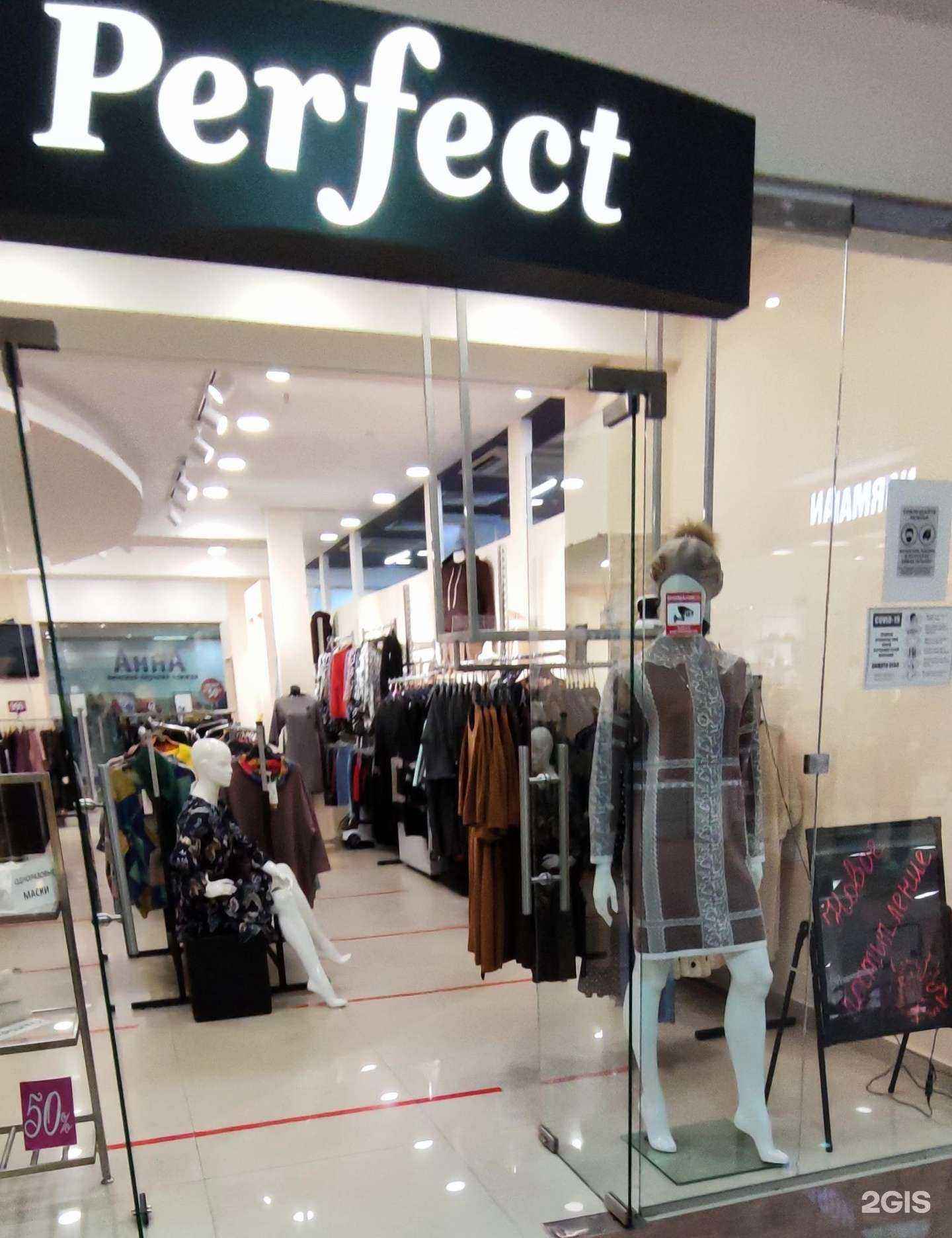 Отзывы на компанию Perfect в Архангельске c фото