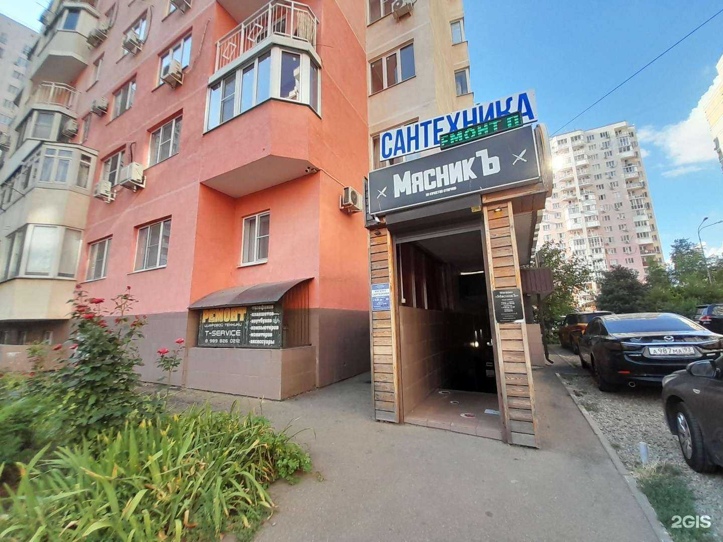 Отзывы на компанию Магазин сантехники в Краснодаре c фото