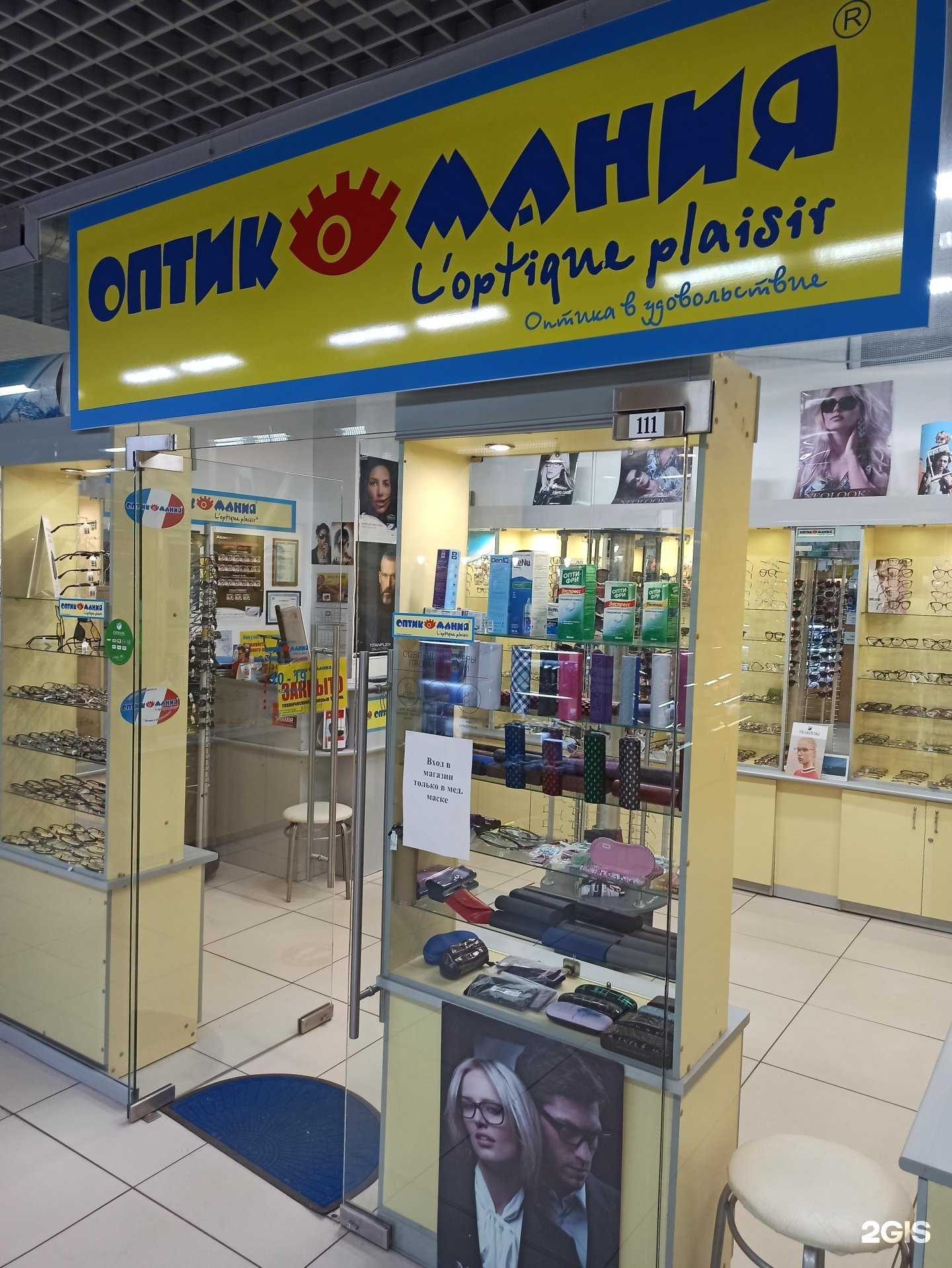 Отзывы на компанию Оптикомания в Ярославле c фото