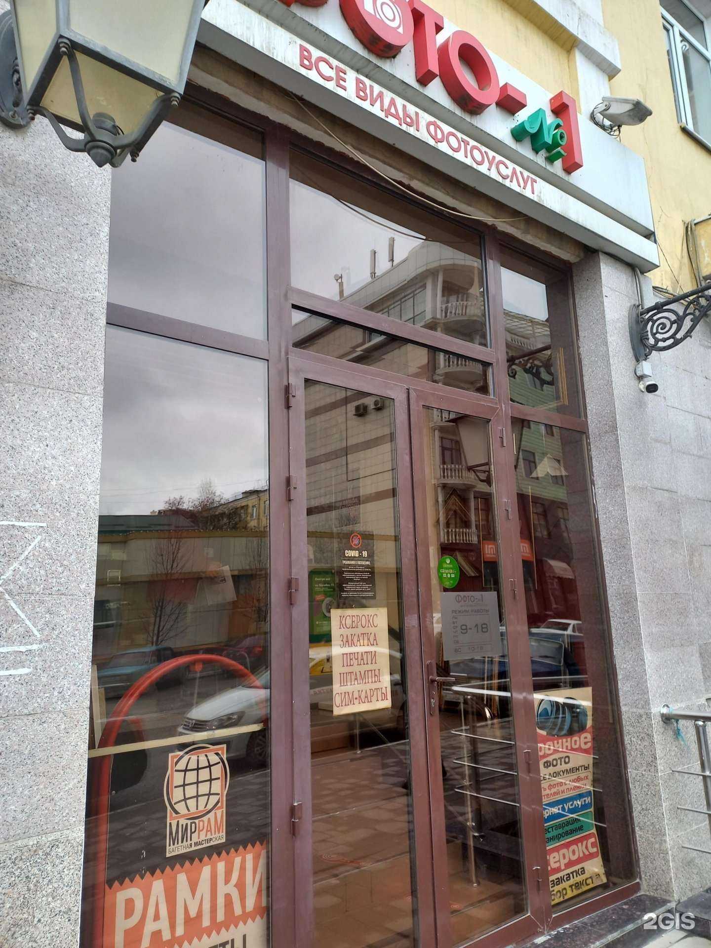 Отзывы на компанию Фото №1 в г. Грозный c фото