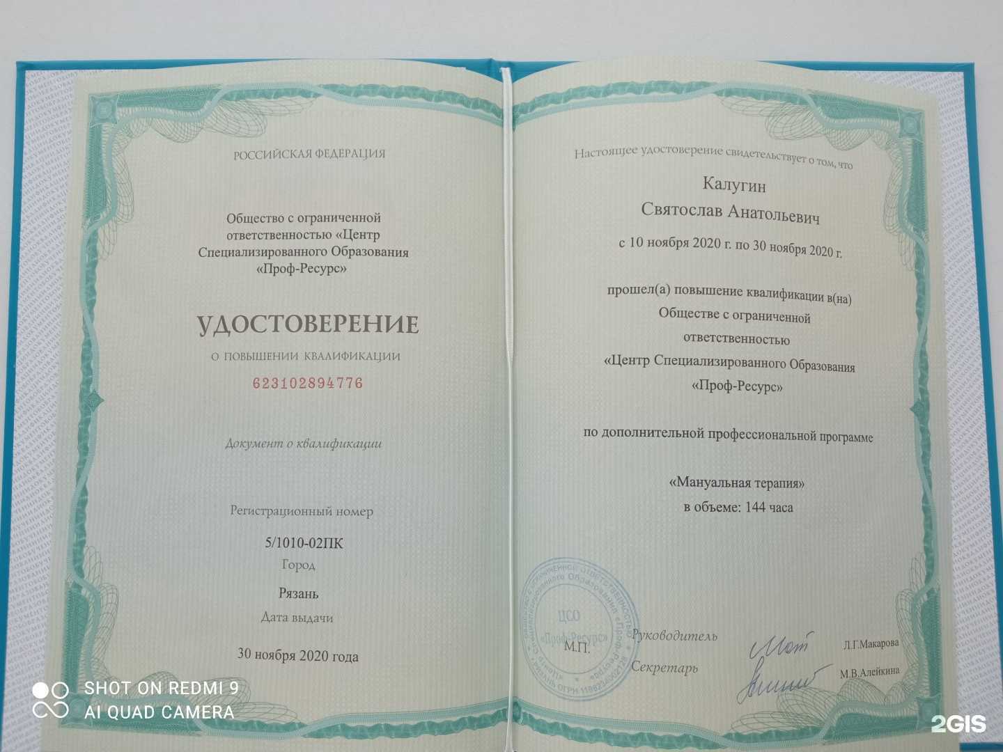 Отзывы на компанию Алгоритм Здоровья в Новосибирске c фото