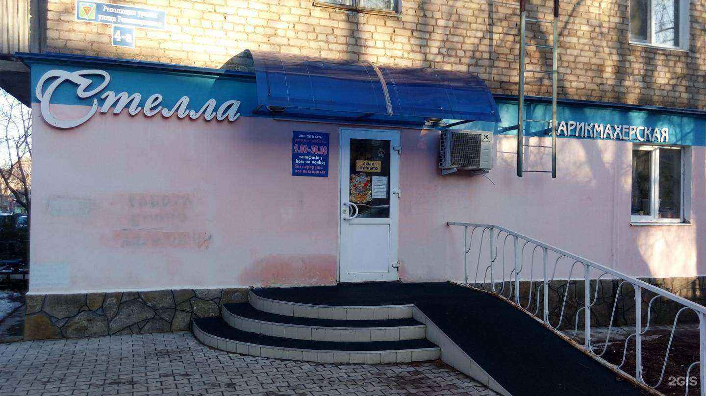 Отзывы на компанию Стелла в г. Ишимбай c фото