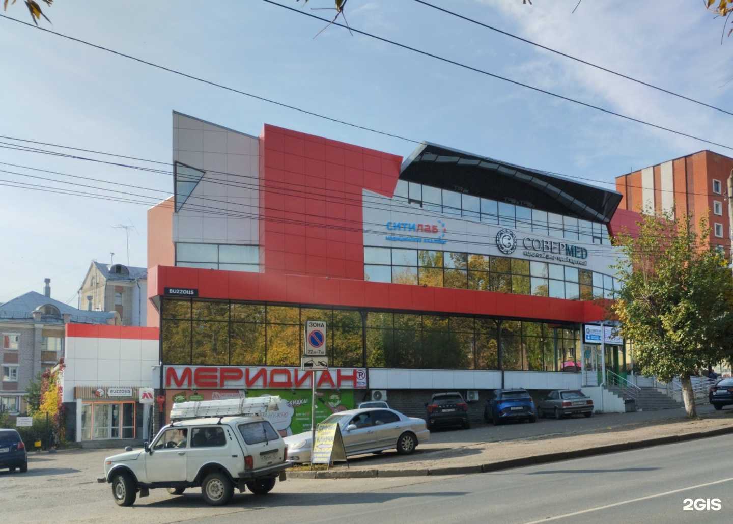 Отзывы на компанию Меридиан в Кирове c фото - фотография 2 из 2