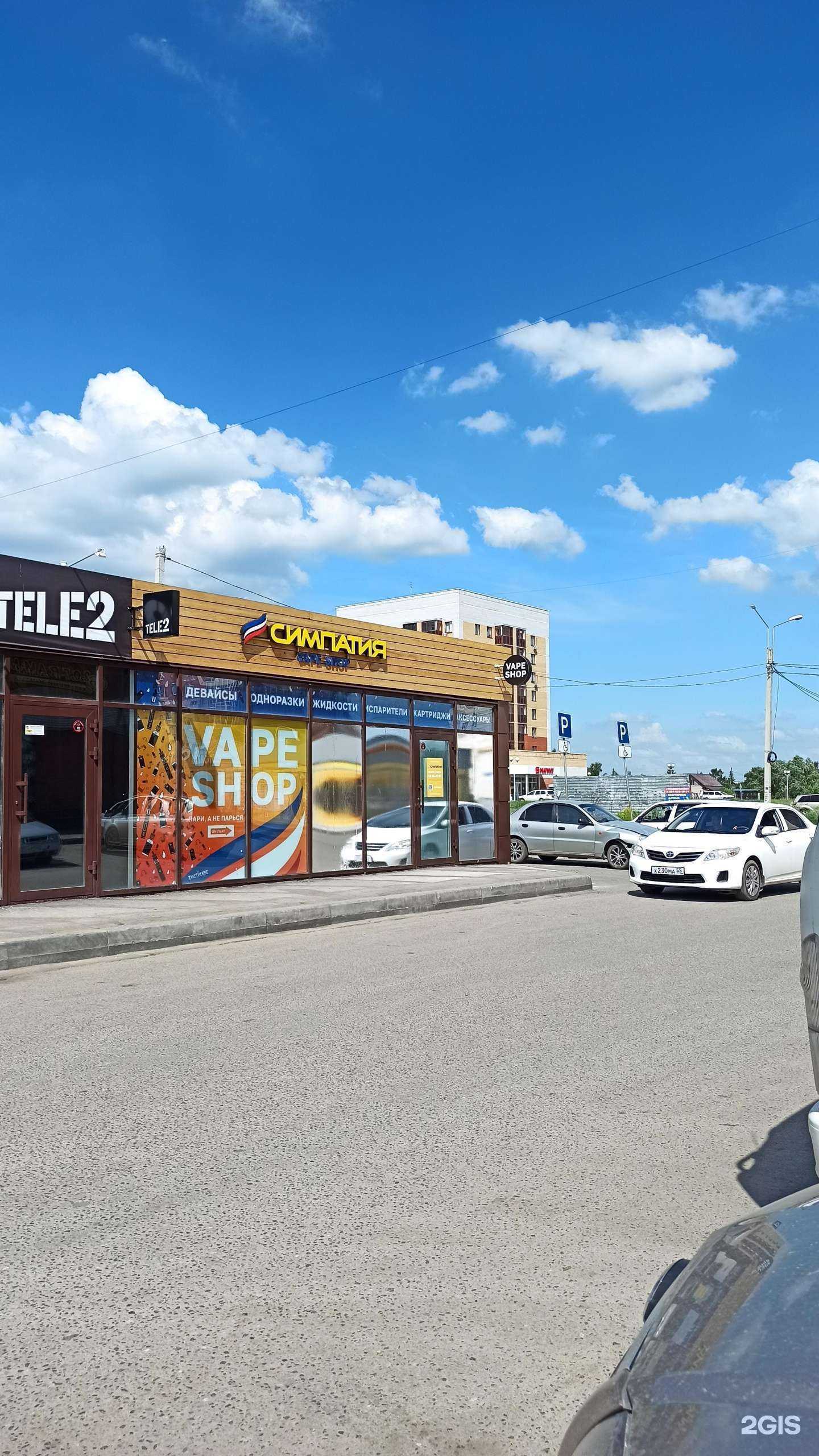 Отзывы на компанию Симпатия в Омске c фото - фотография 2 из 2