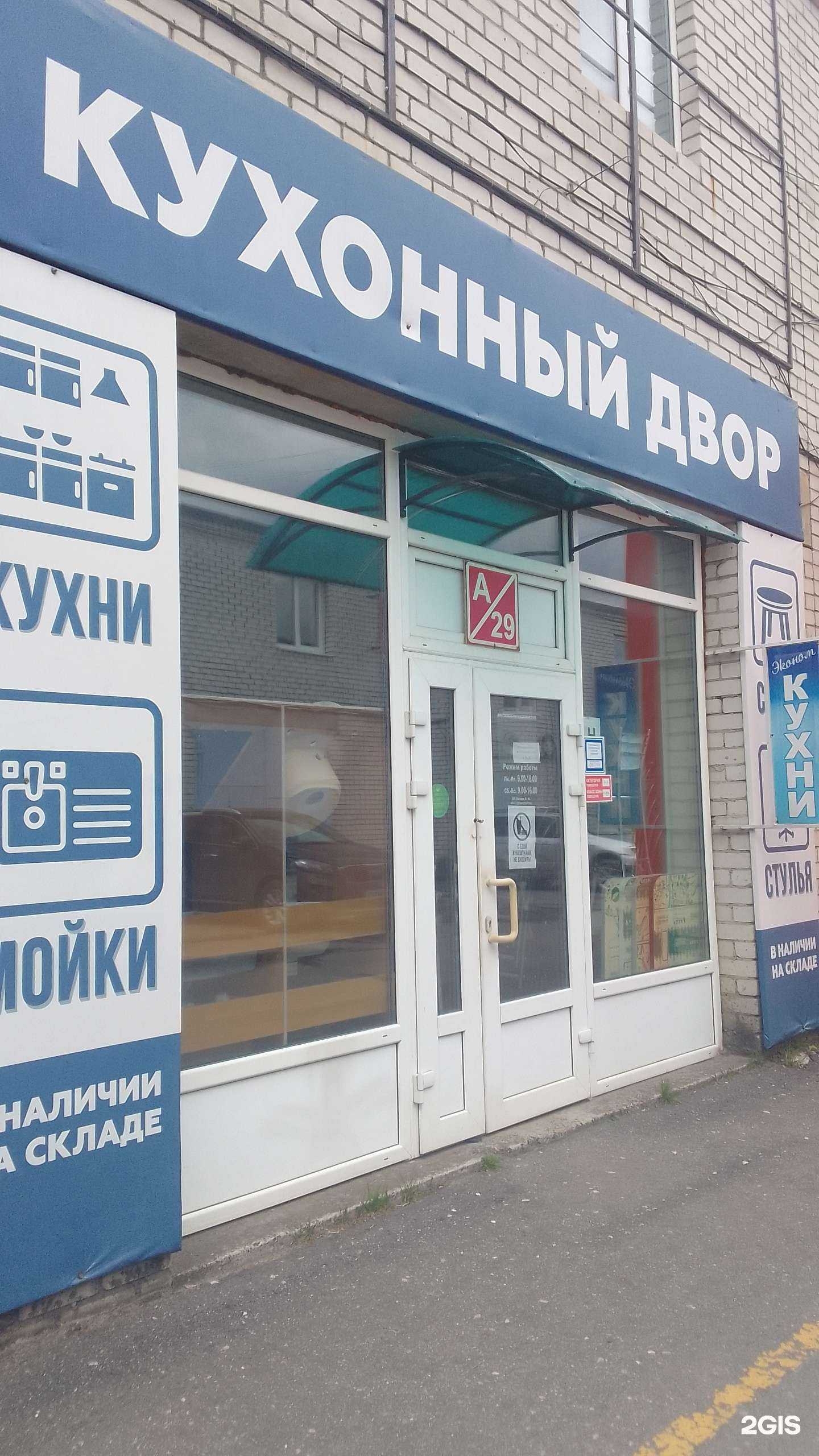 Отзывы на компанию Кухонный двор в г. Брянск c фото