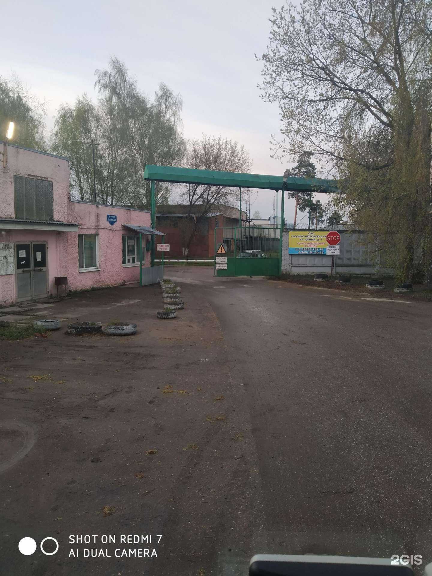 Отзывы на компанию БПК в Лосино-Петровском c фото