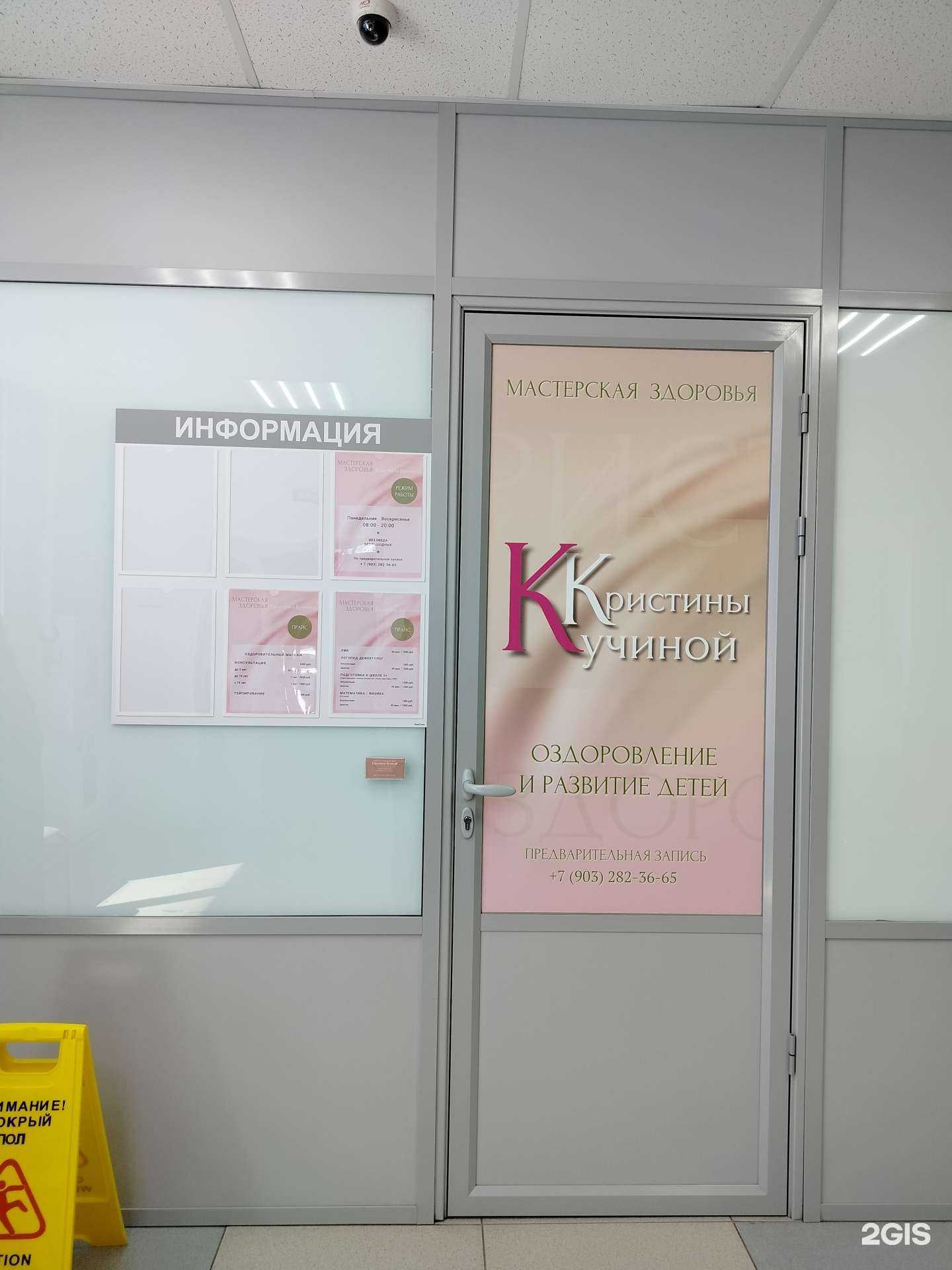 Отзывы на компанию Инклюзивный центр Кристины Кучиной в г. Бронницы c фото