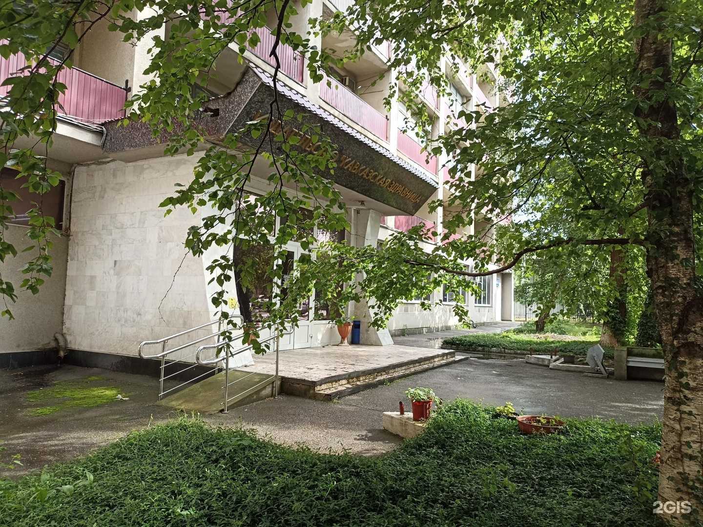 Отзывы на компанию Кавказская здравница в Минеральных Водах c фото