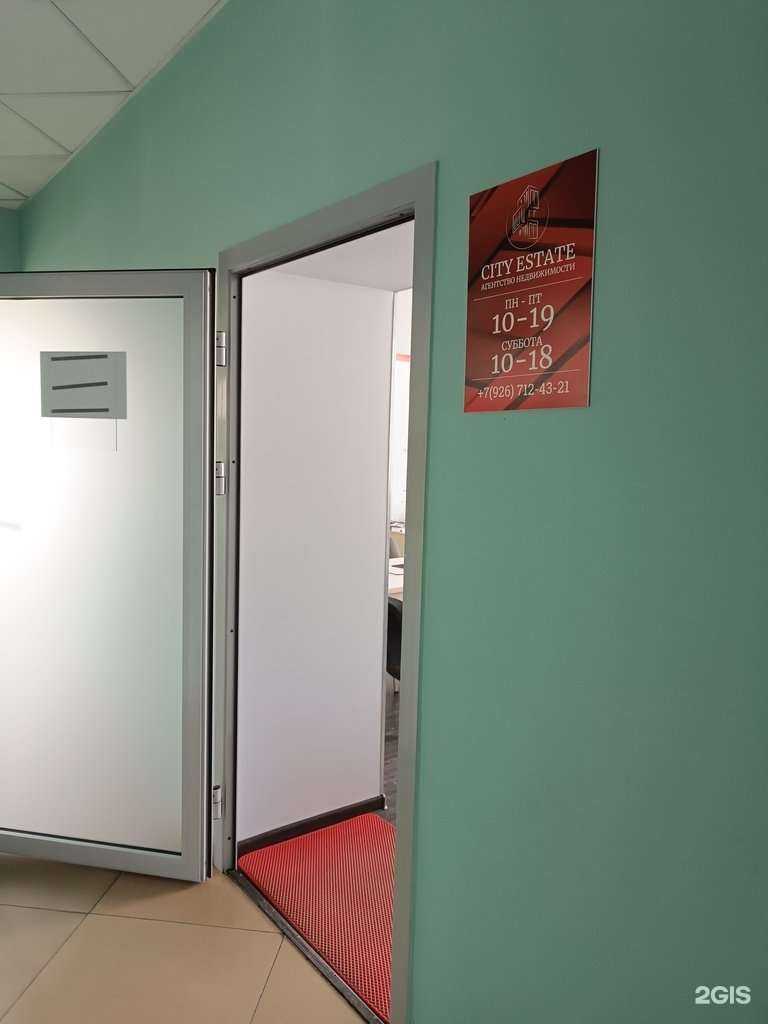 Отзывы на компанию City estate в г. Кызыл c фото