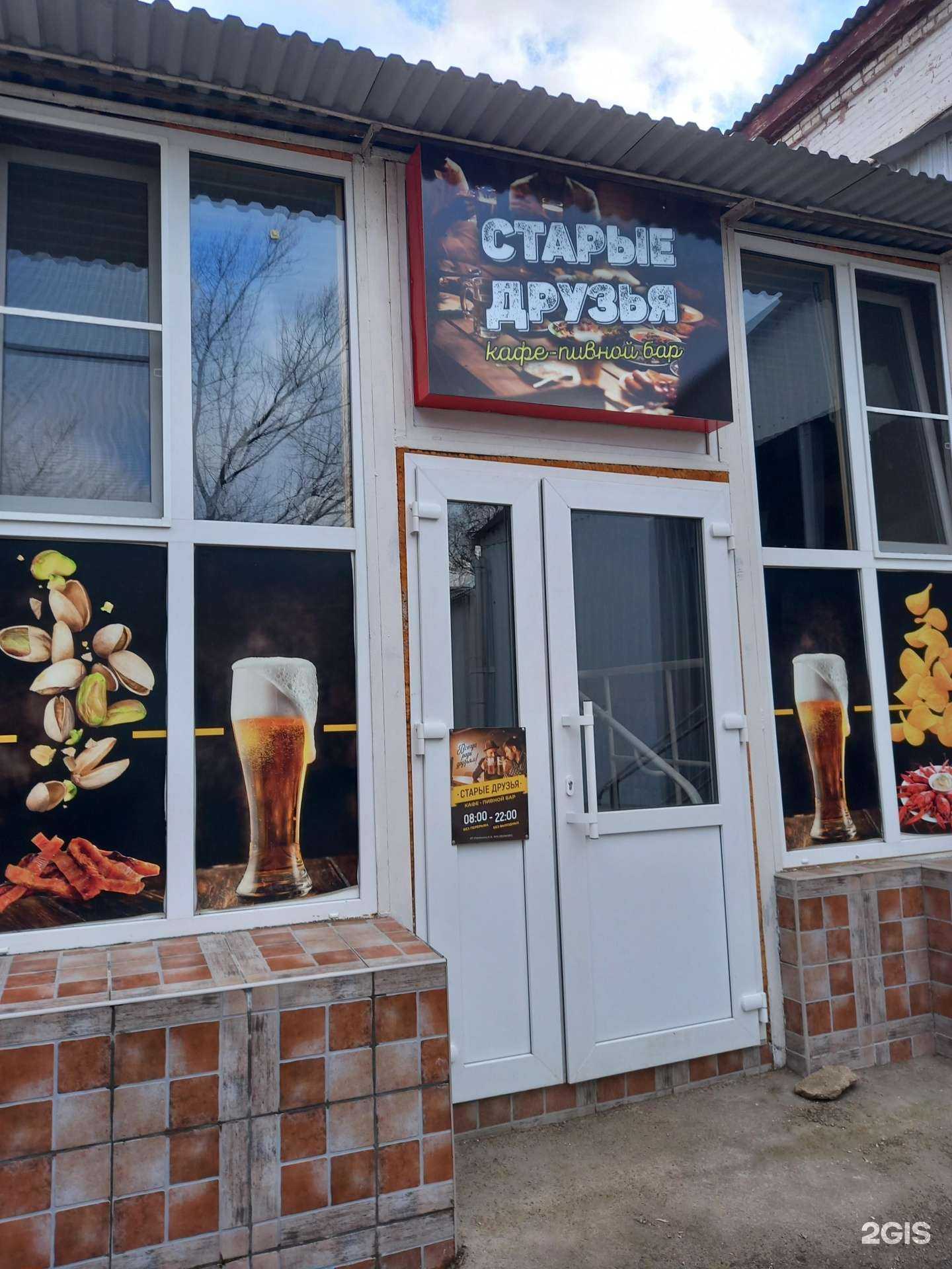 Отзывы на компанию Старые друзья в Армавире c фото