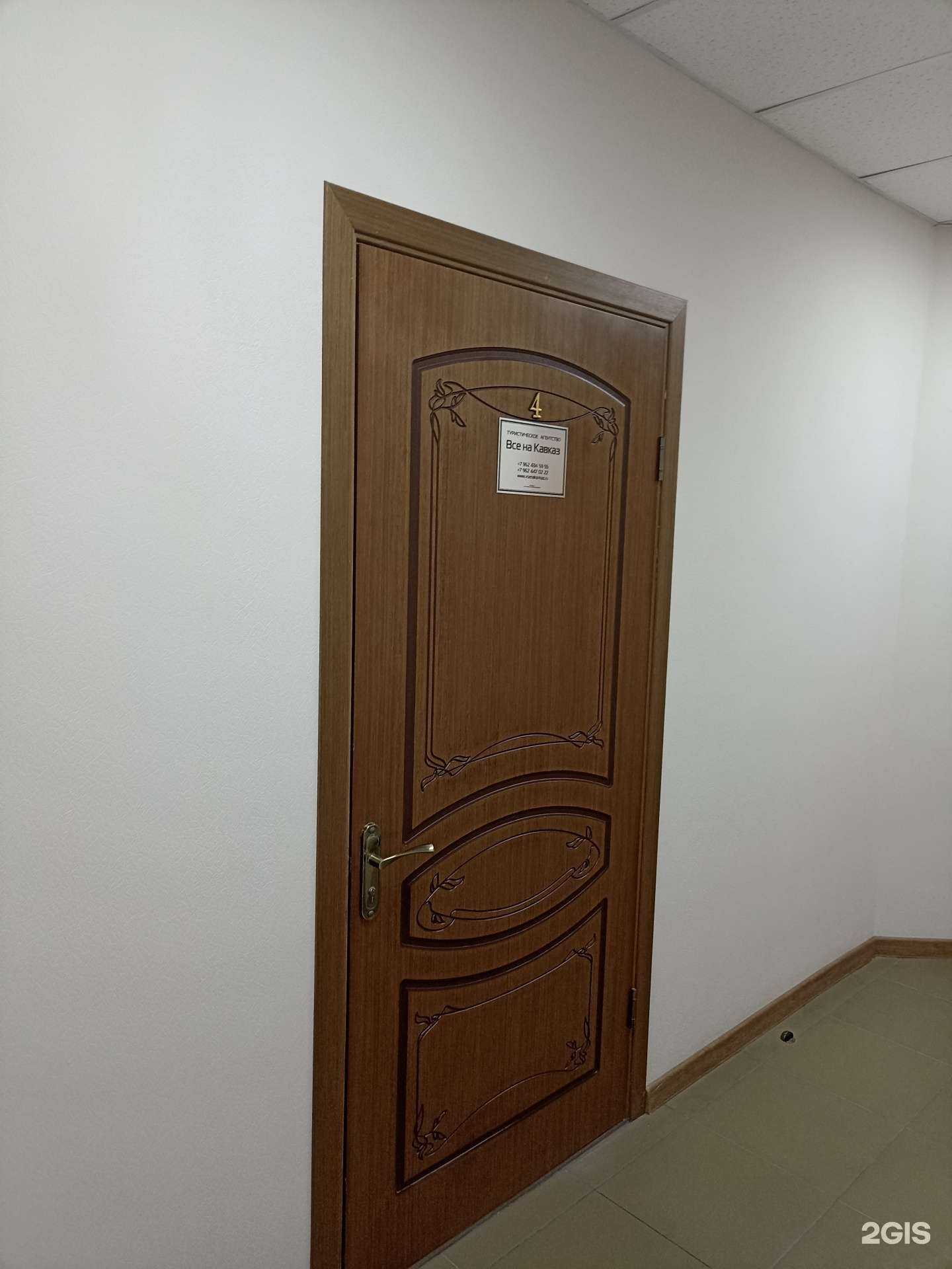 Отзывы на компанию Все на Кавказ в г. Пятигорск c фото