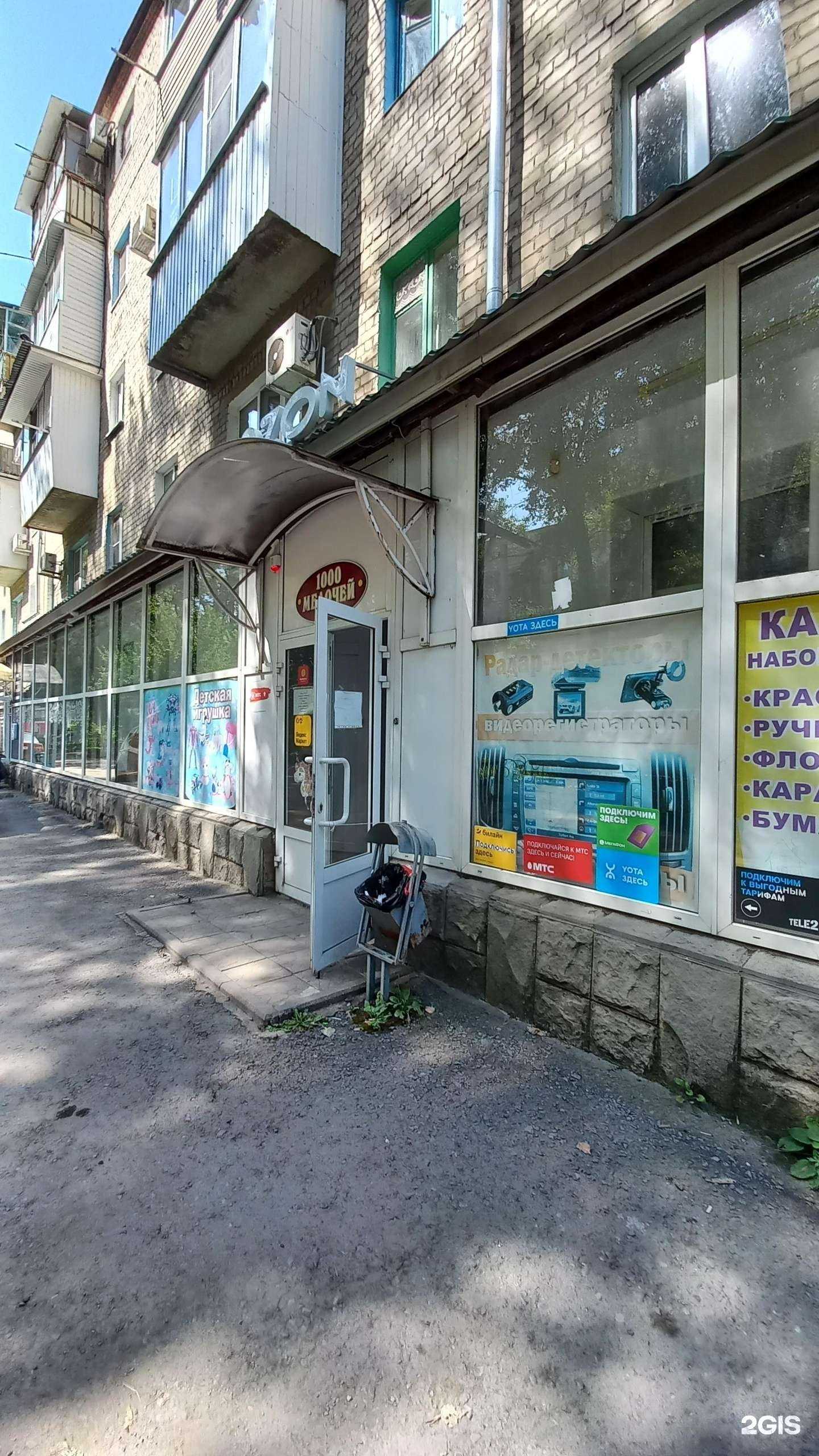 Отзывы на компанию Магазин в Новочеркасске c фото