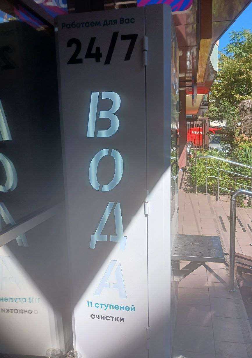 Отзывы на компанию Чистая Вода в г. Сочи c фото