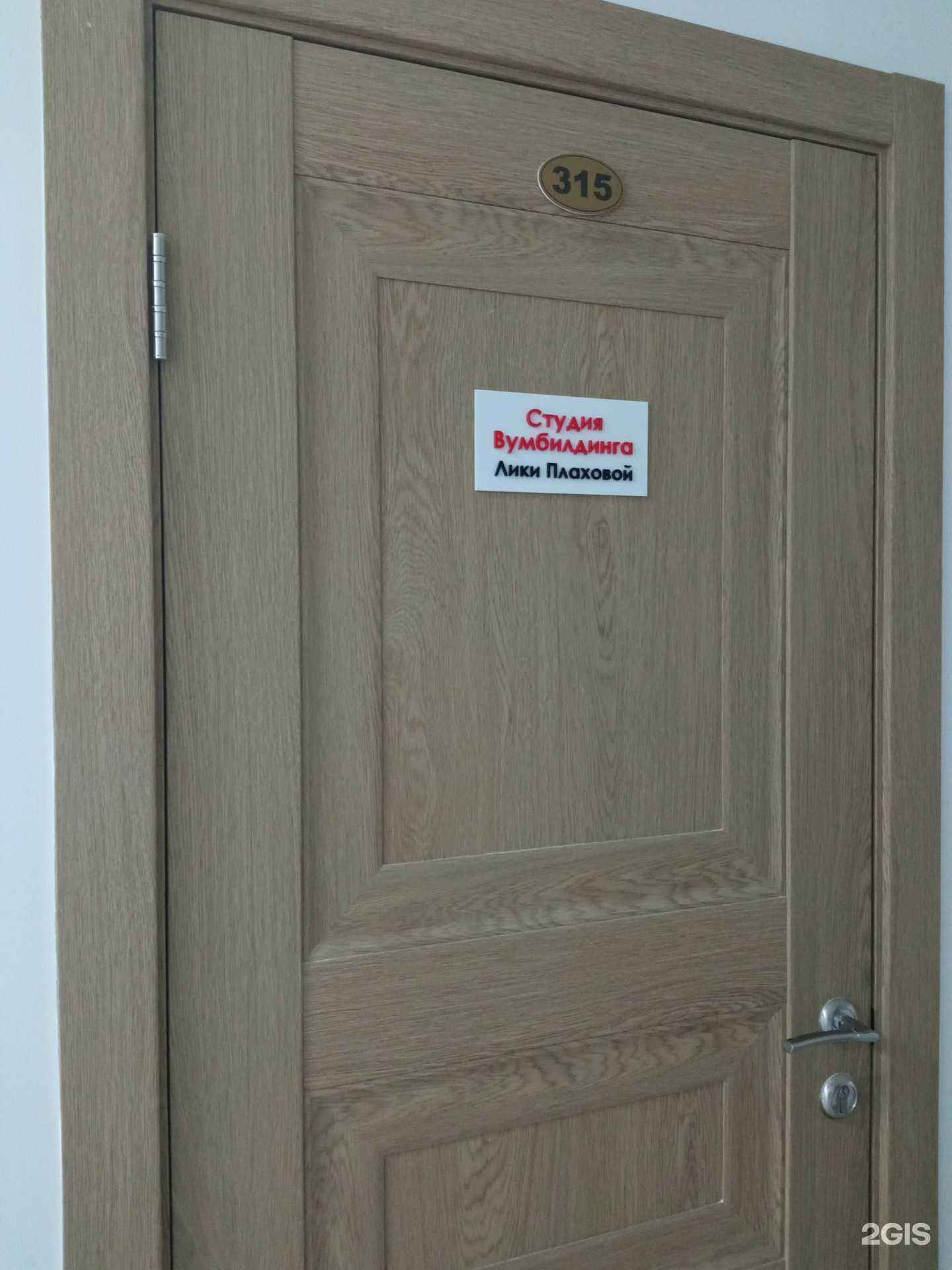 Отзывы на компанию Студия гимнастики в Калининграде c фото