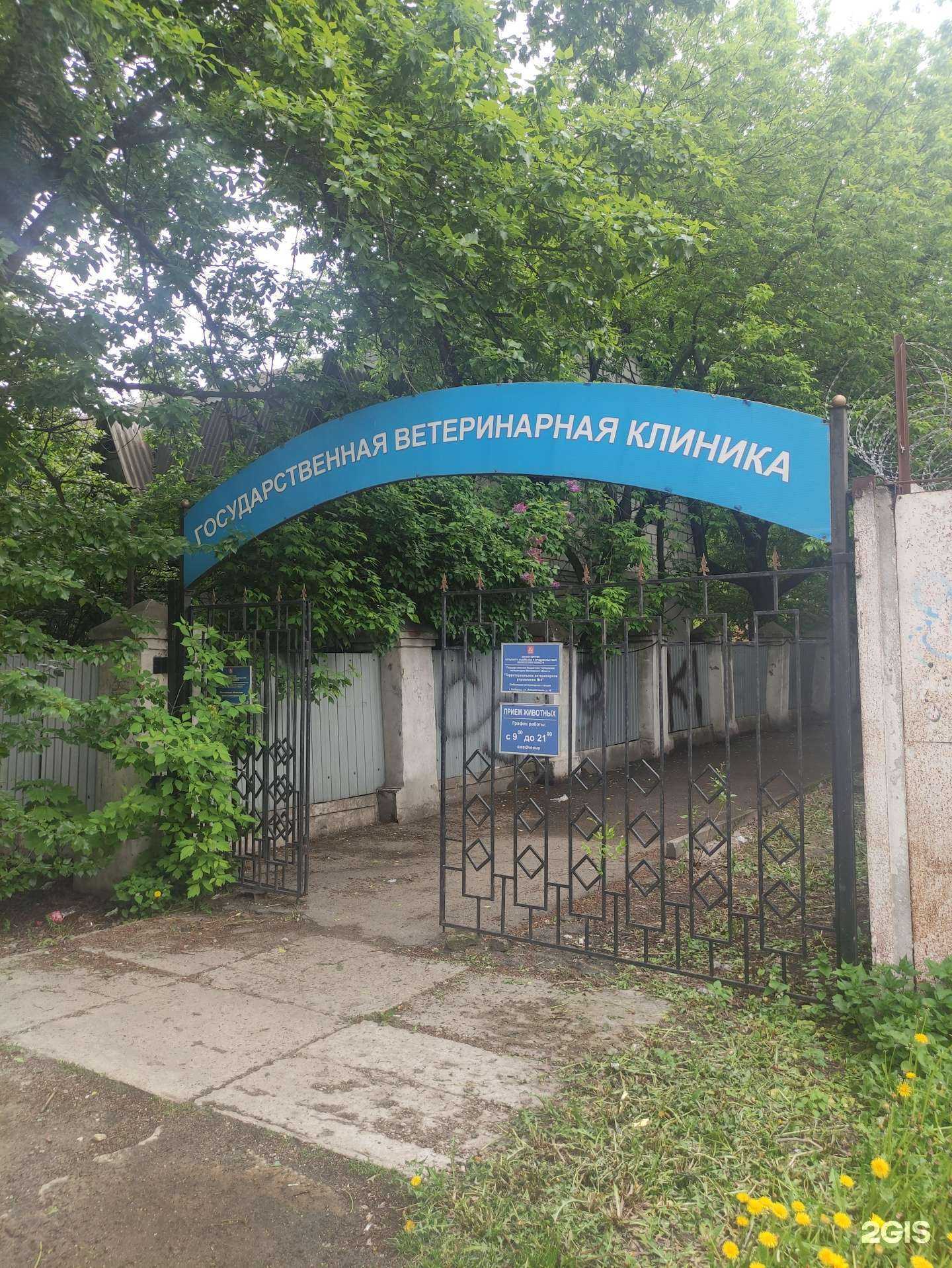 Отзывы на компанию Люберецкая ветеринарная станция в Люберцах c фото