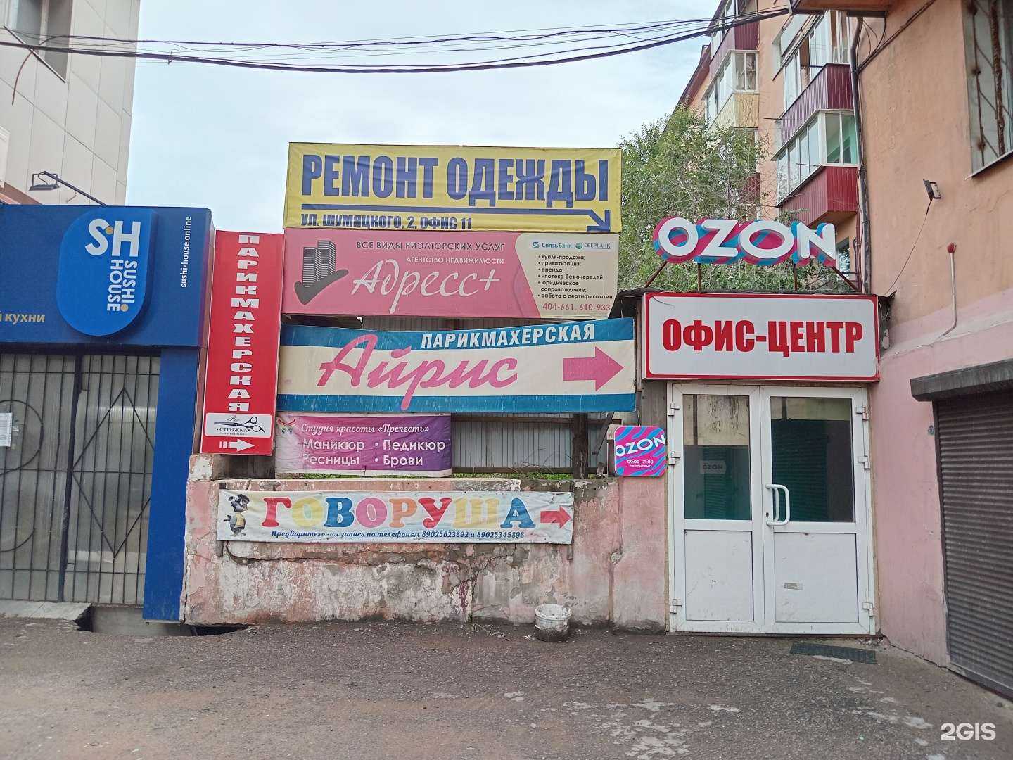 Отзывы на компанию Айрис в Улан-Удэ c фото