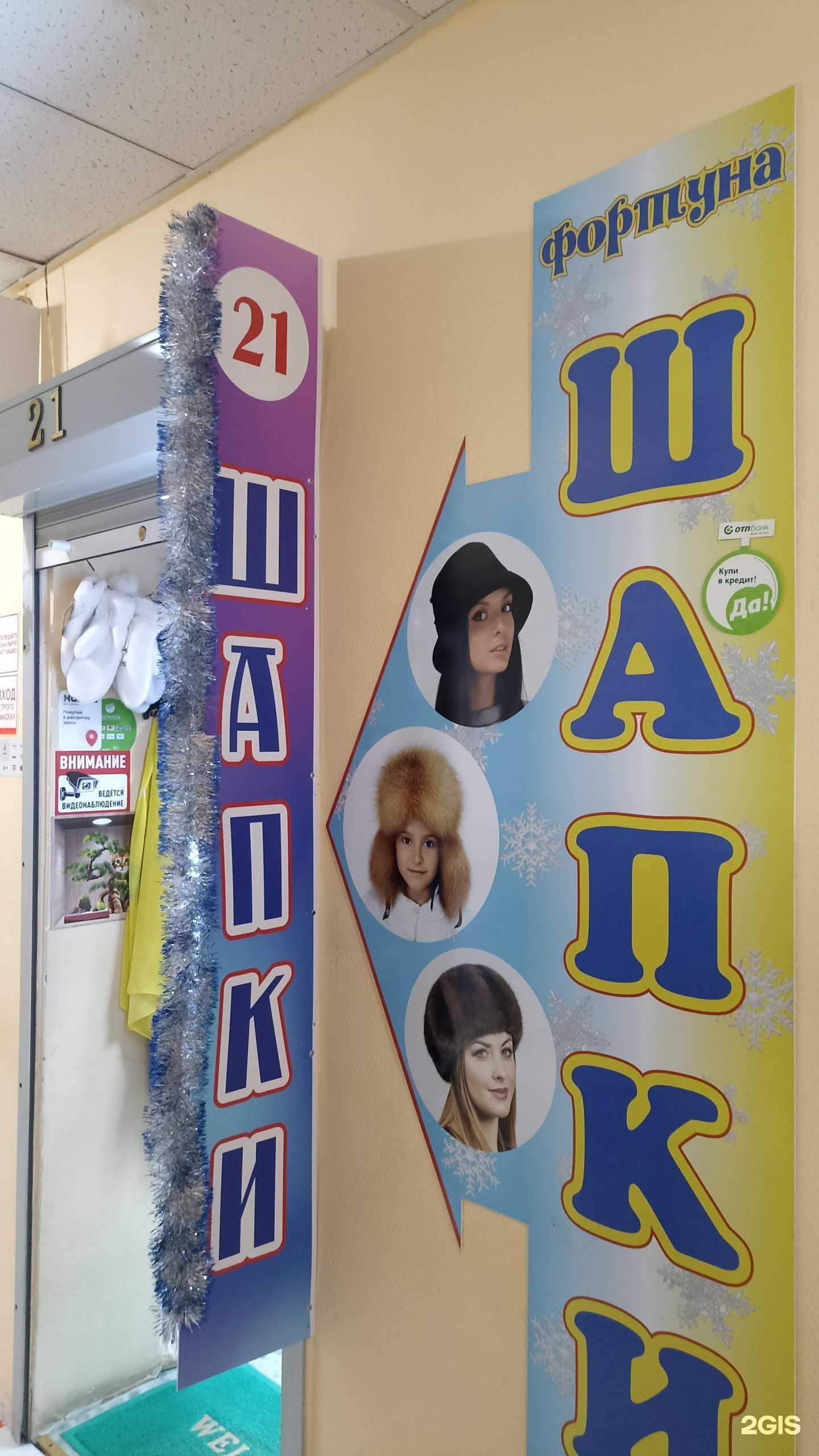 Отзывы на компанию Фортуна в Якутске c фото