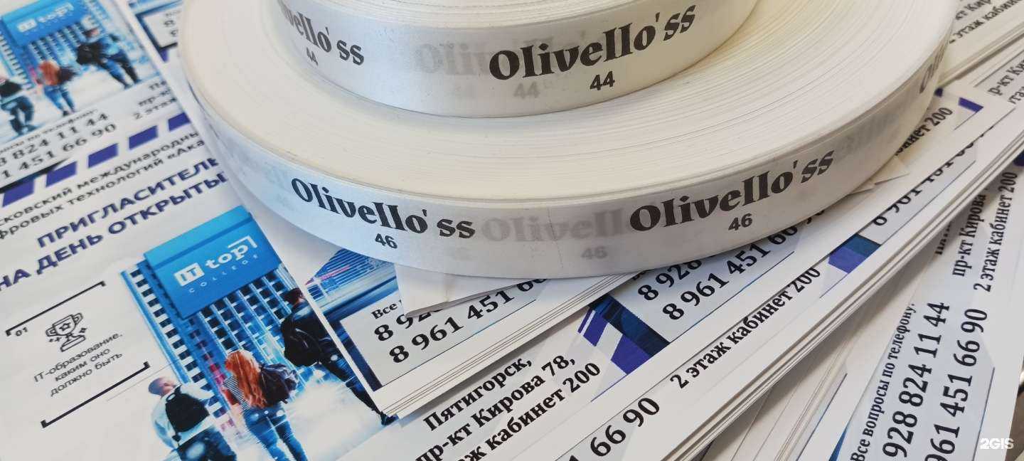 Отзывы на компанию Лекс принт в г. Пятигорск c фото