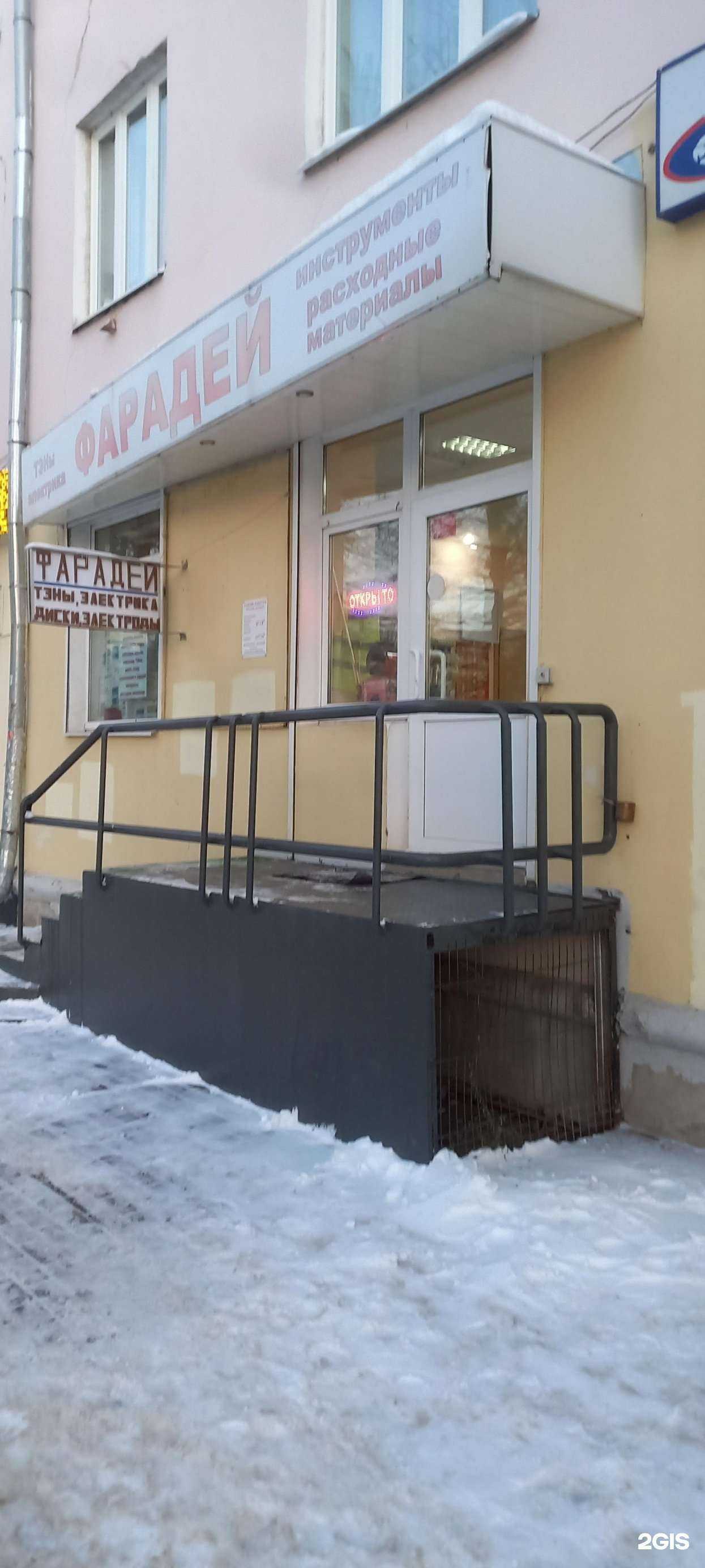 Отзывы на компанию Фарадей в Твери c фото