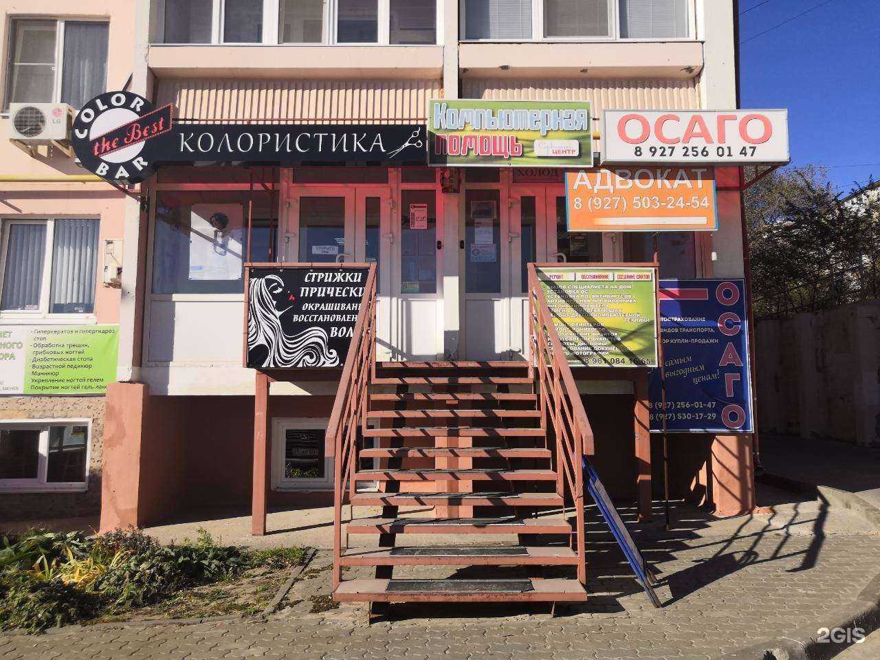 Отзывы на компанию Страховая компания в Камышине c фото