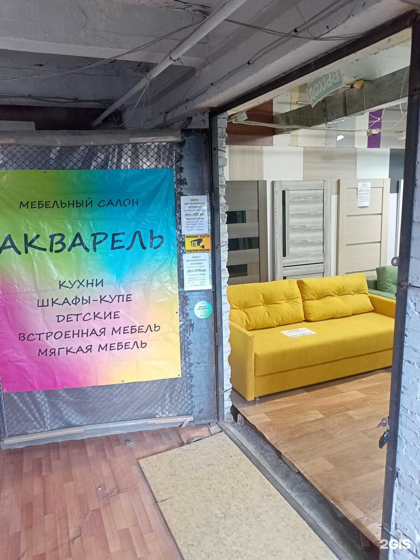 Отзывы на компанию Акварель в г. Курган c фото