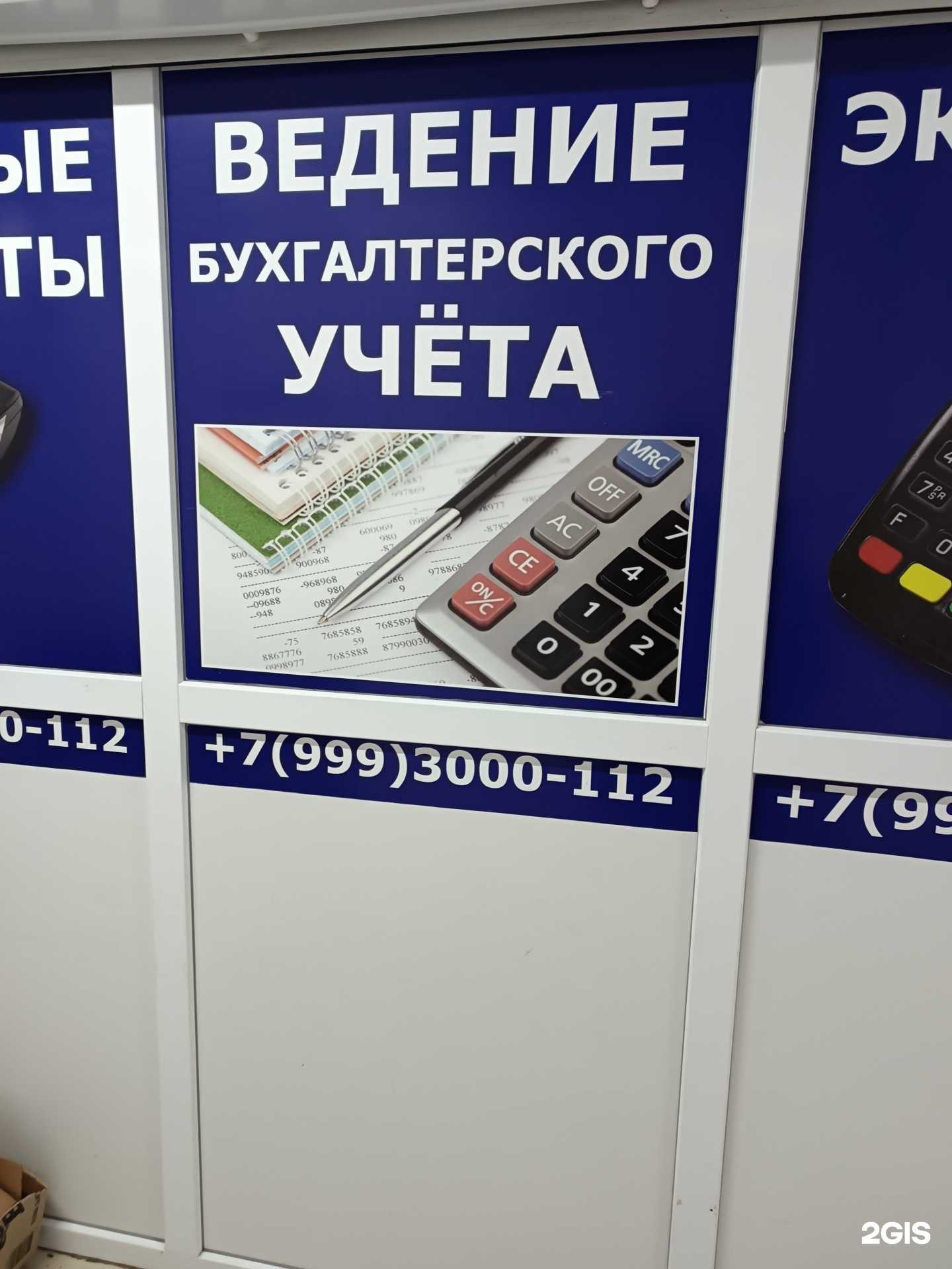 Отзывы на компанию Фирма по ведению бухгалтерского учёта в Нальчике c фото