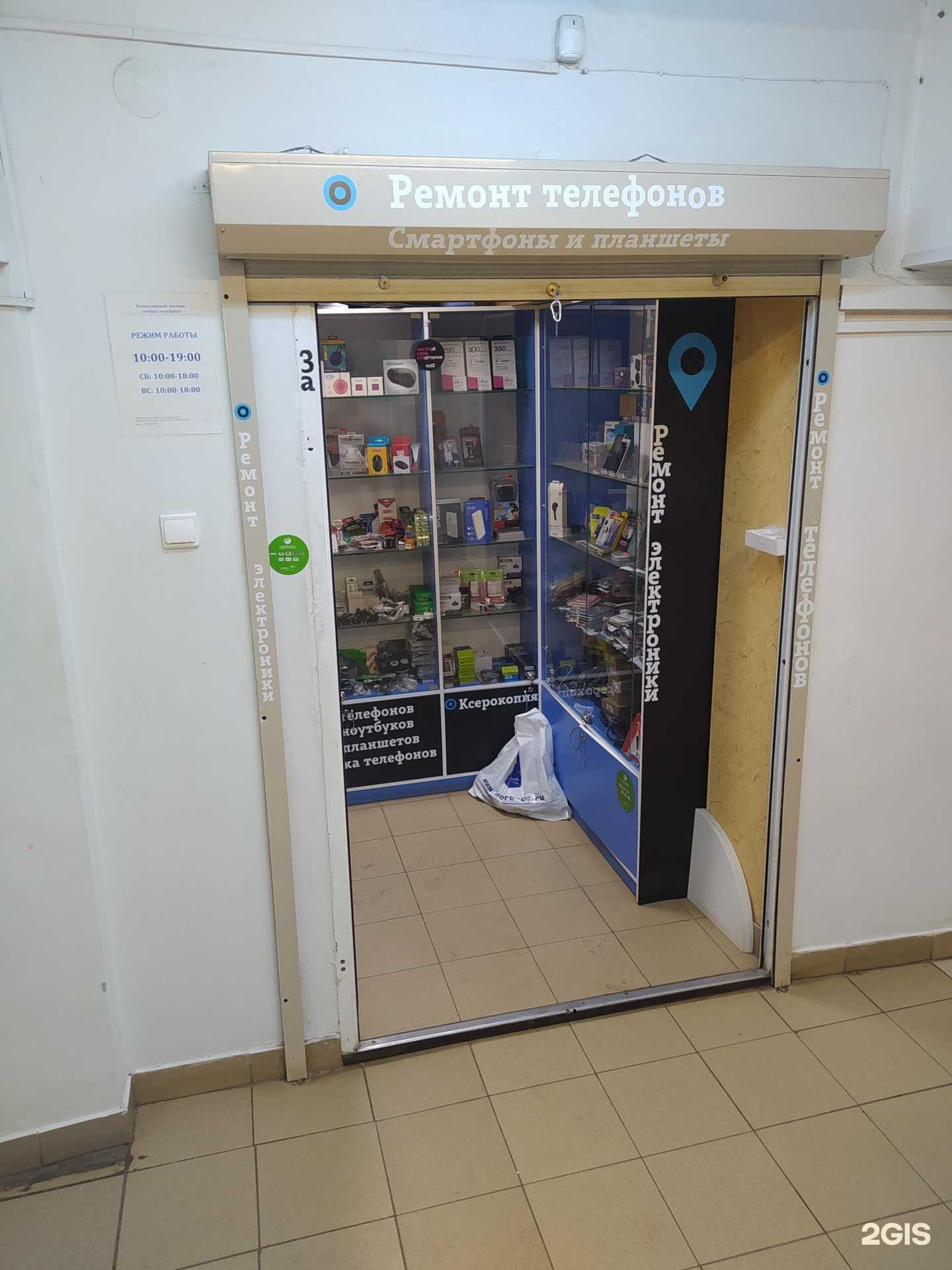 Отзывы на компанию Всё для сотовых в г. Киров c фото