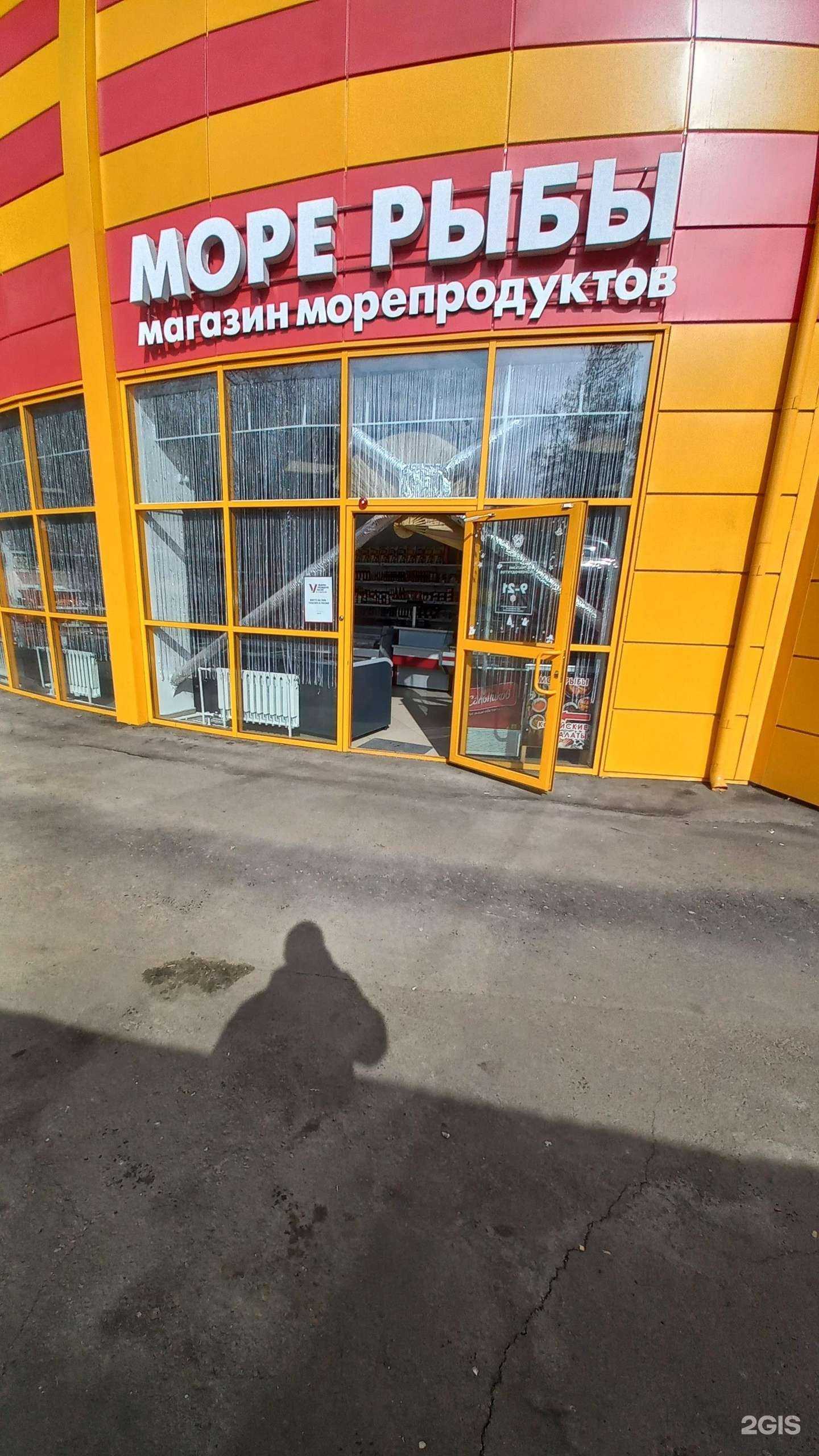 Отзывы на компанию Море рыбы в г. Иркутск c фото