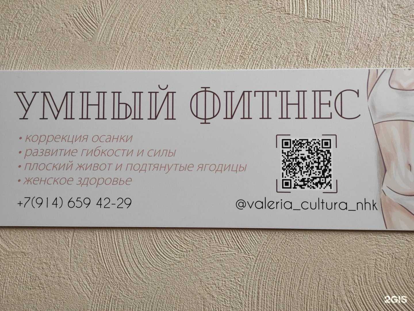 Отзывы на компанию Умный фитнес в г. Находка c фото