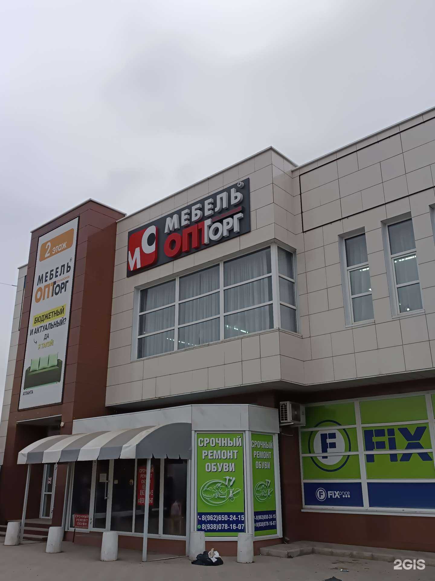 Отзывы на компанию МебельОптТорг в Нальчике c фото