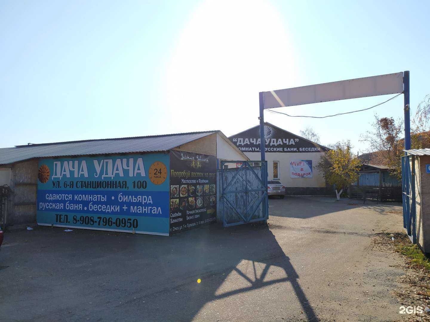 Отзывы на компанию Дача-Удача в Омске c фото