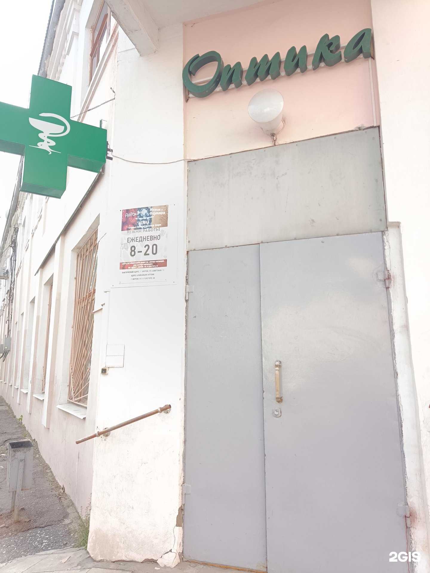 Отзывы на компанию Салон оптики в Муроме c фото