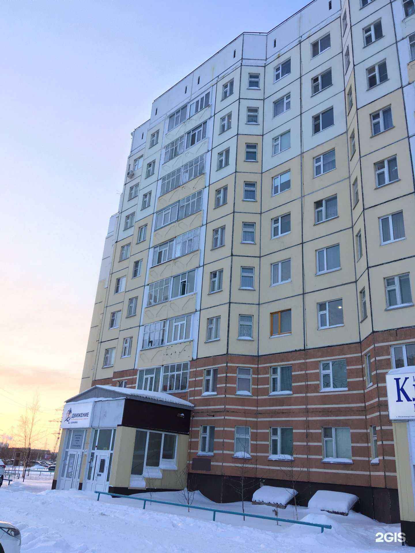 Отзывы на компанию Нефтегаз в Нижневартовске c фото - фотография 2 из 2