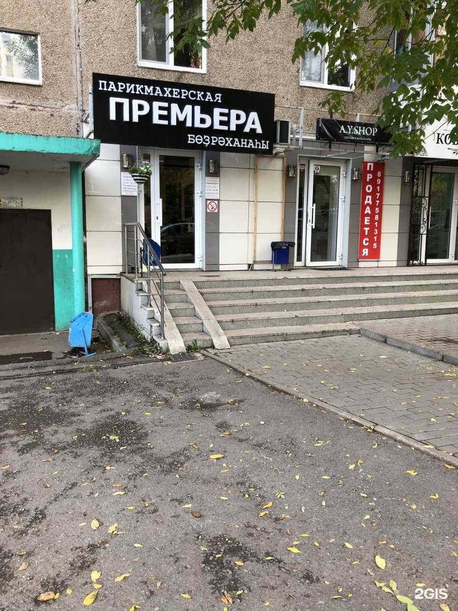 Отзывы на компанию Премьера в г. Уфа c фото
