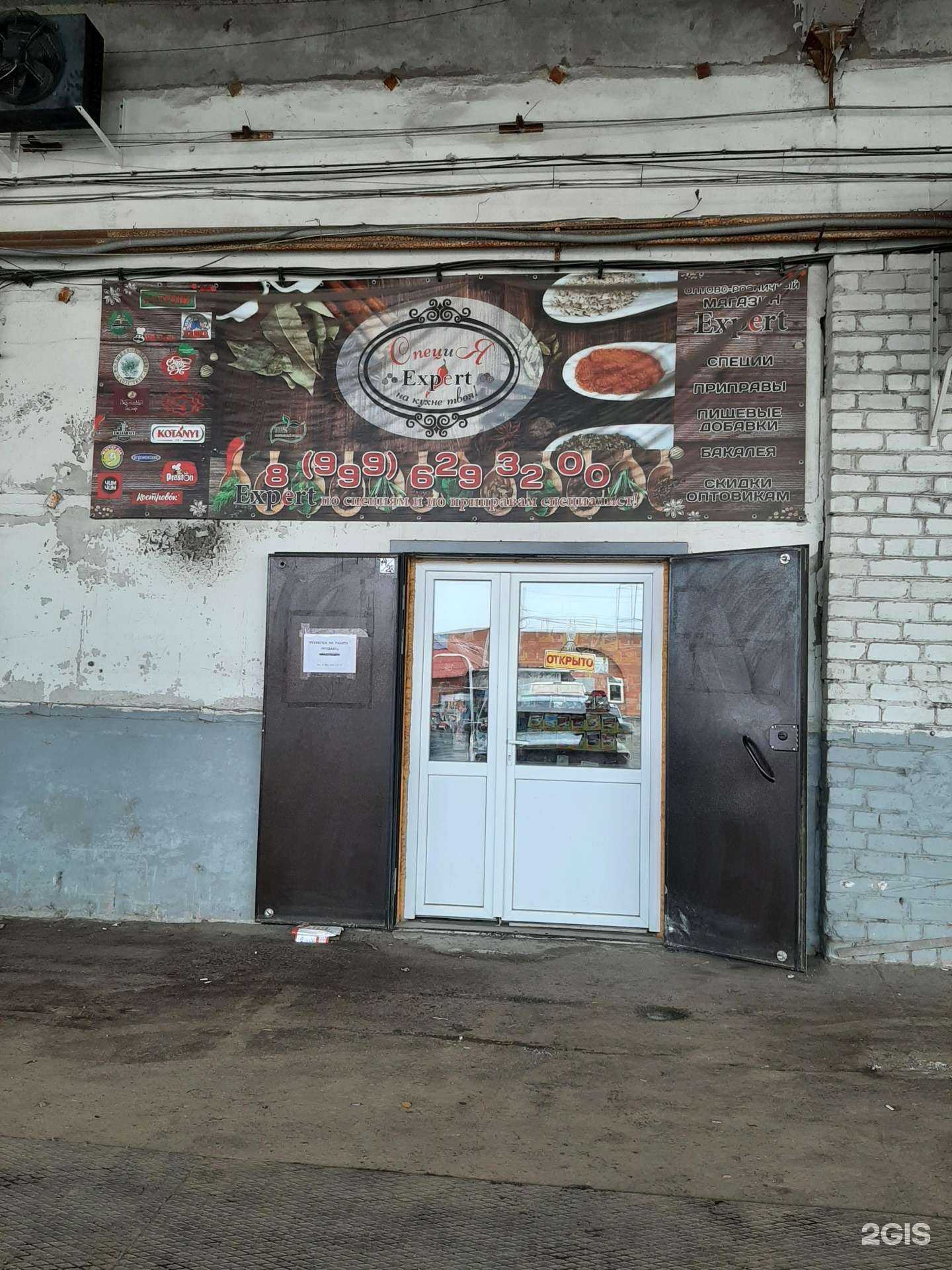 Отзывы на компанию Куриный мир в г. Волгоград c фото