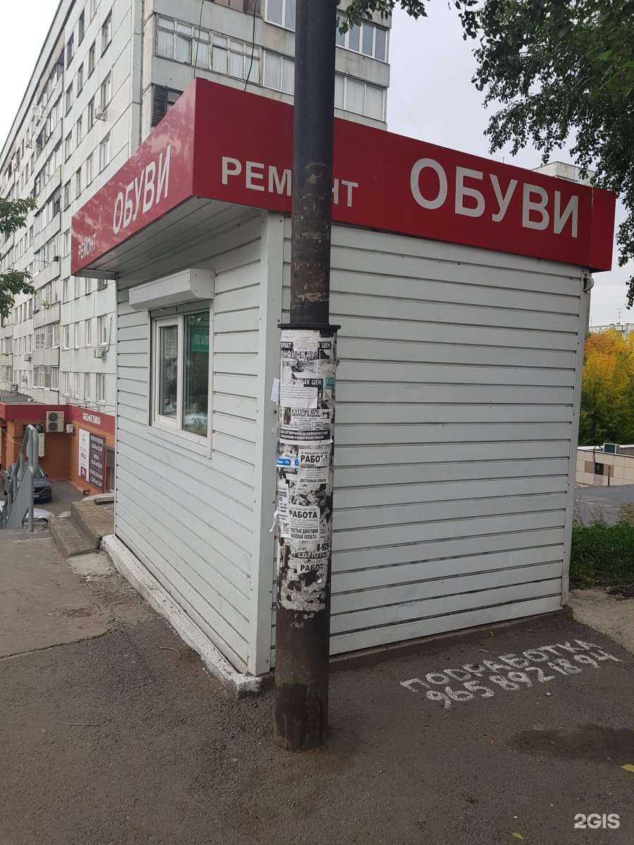 Отзывы на компанию Киоск по ремонту обуви в г. Красноярск c фото