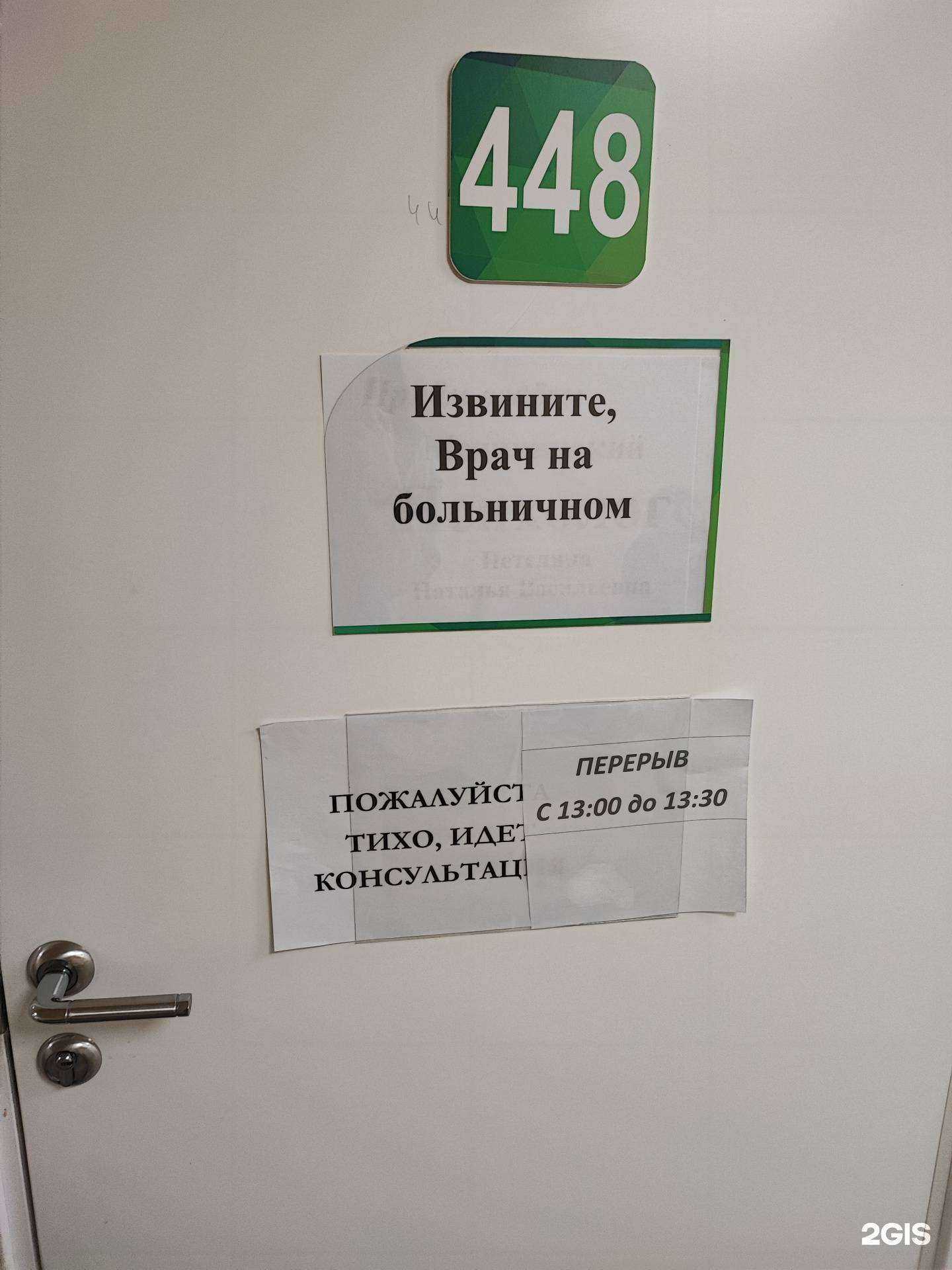 Отзывы на компанию Детская городская поликлиника №13 в Екатеринбурге c фото