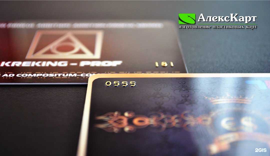 Отзывы на компанию АлексКарт в Набережных Челнах c фото