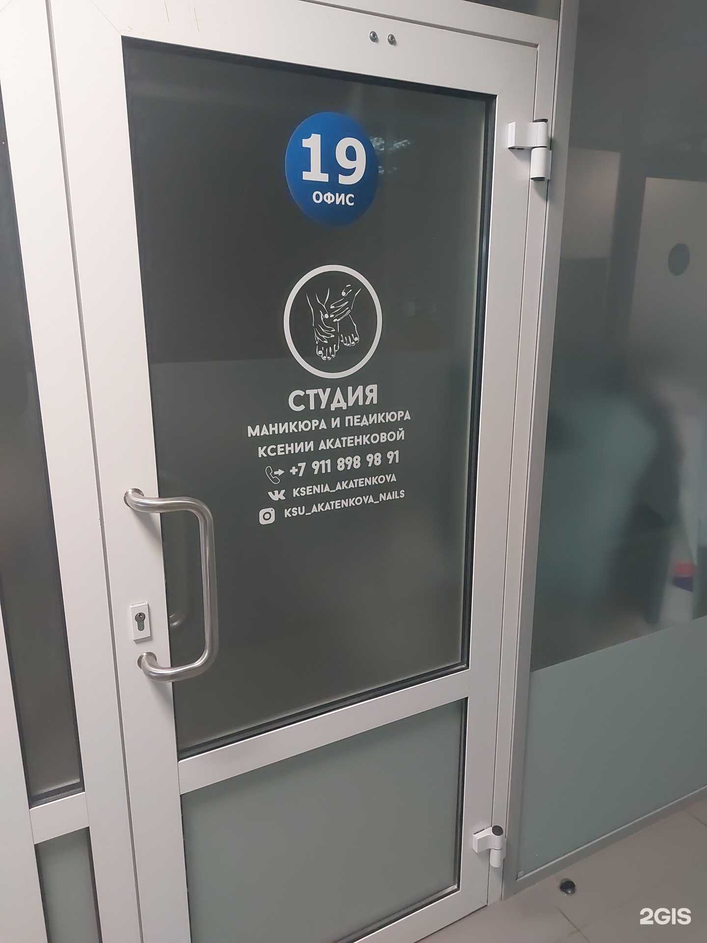 Отзывы на компанию Студия маникюра и педикюра в Пскове c фото