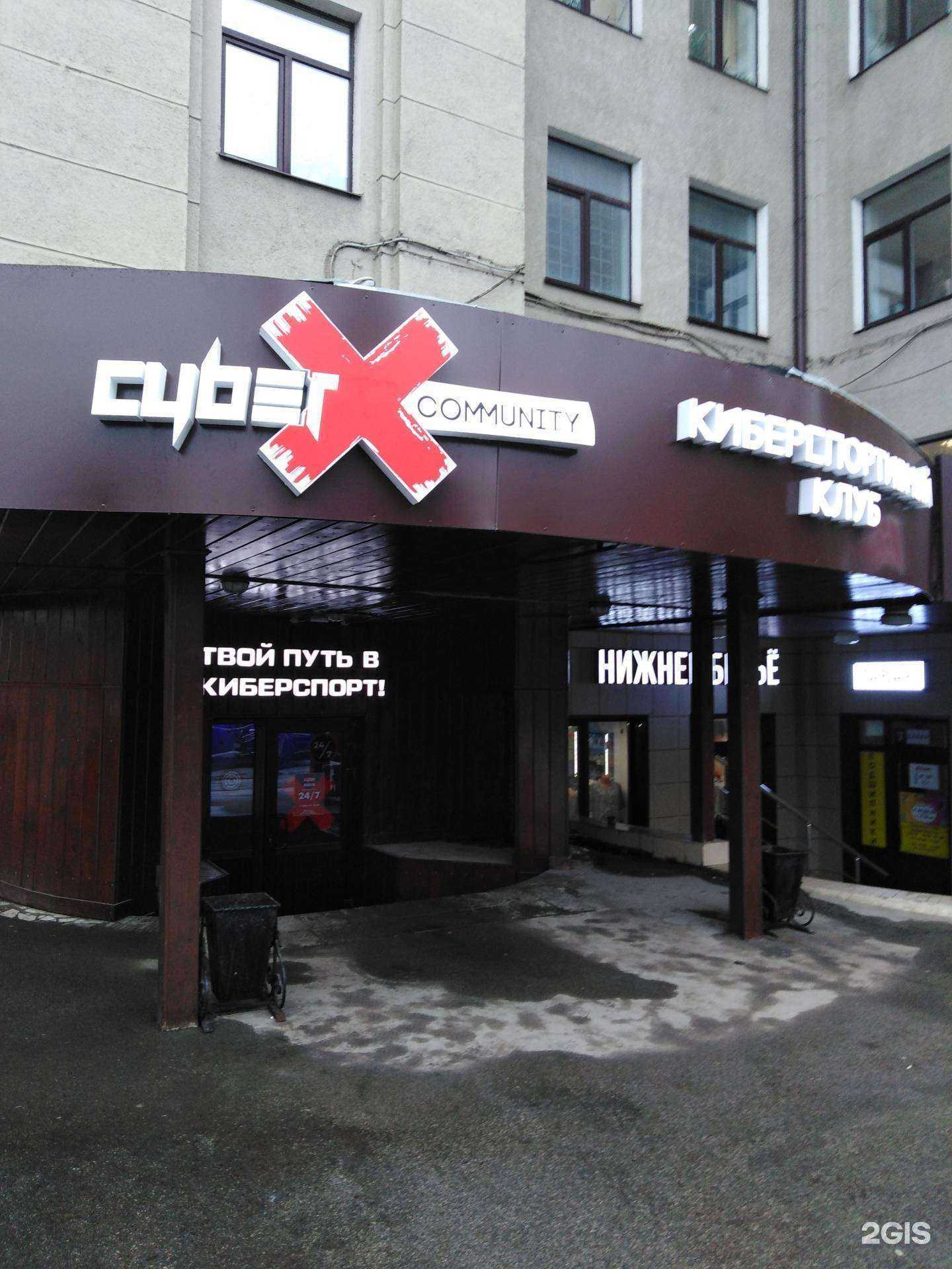 Отзывы на компанию CyberX community в г. Тула c фото