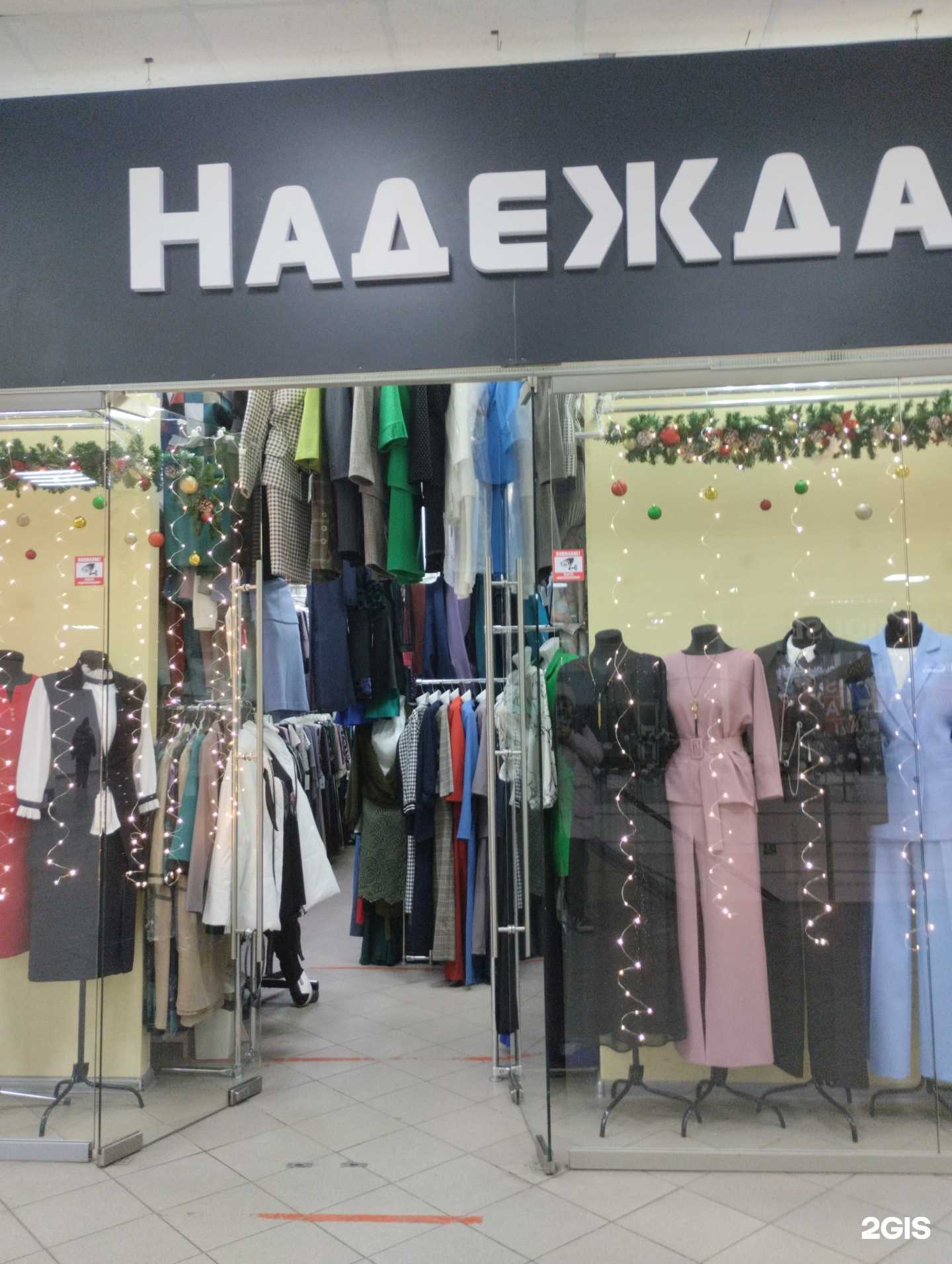 Отзывы на компанию Надежда в г. Тула c фото