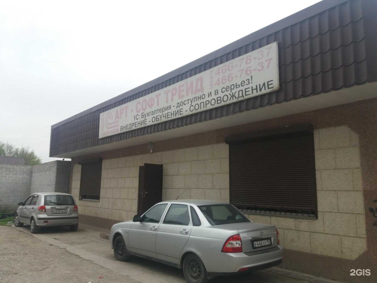 Отзывы на компанию АРТ-СОФТ ТРЕЙД в Грозном c фото - фотография 2 из 2